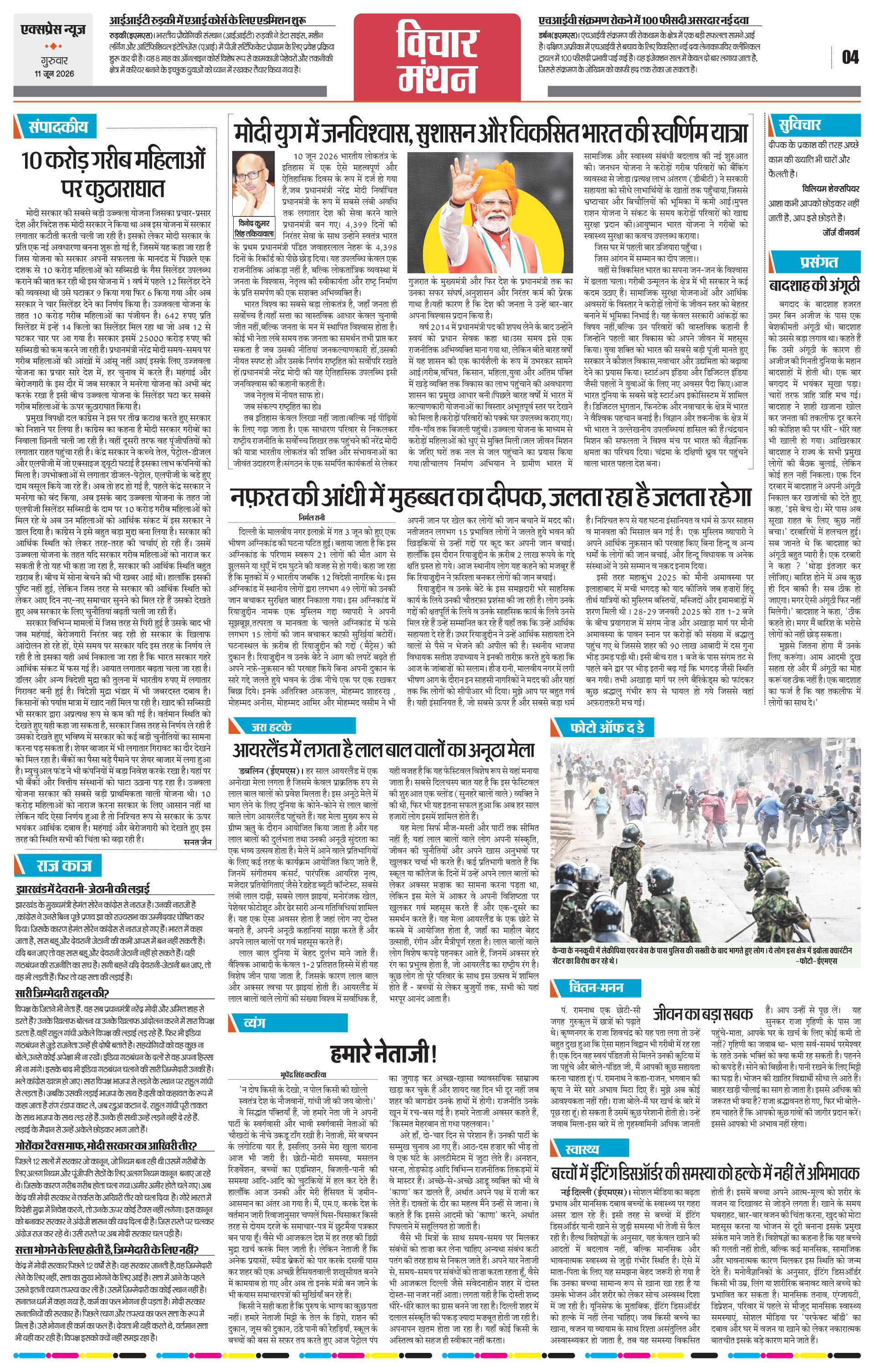 Page 4
