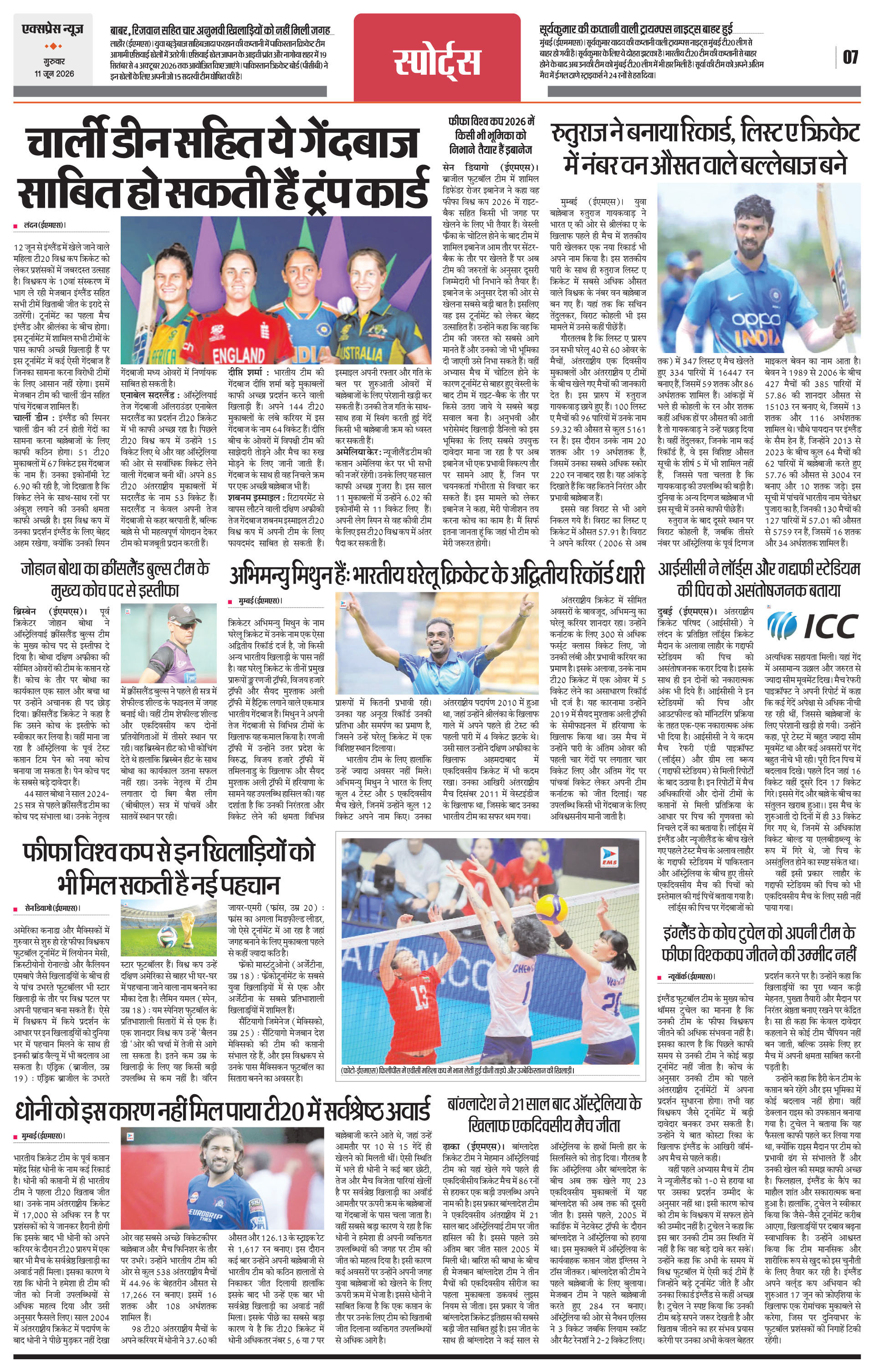 Page 7