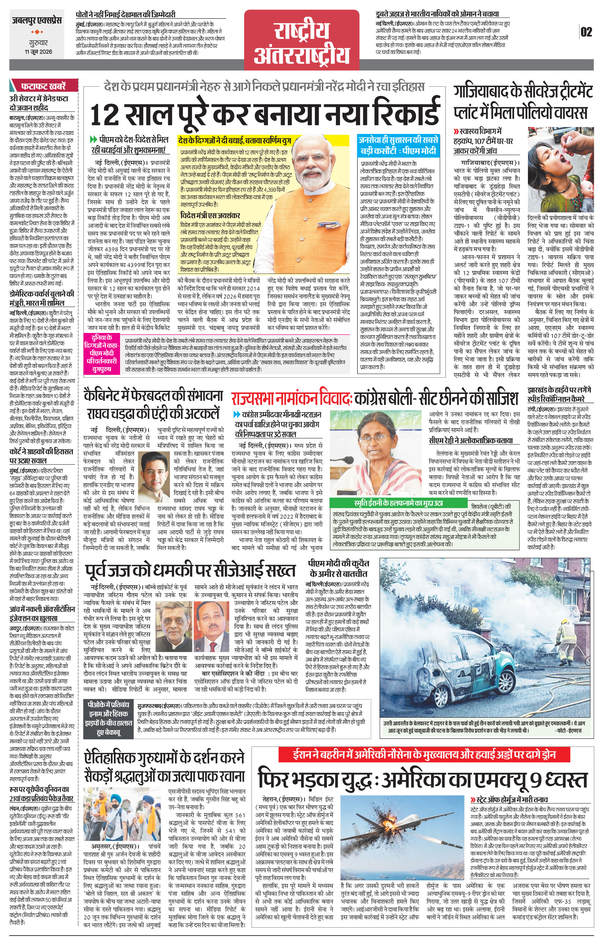 Page 2