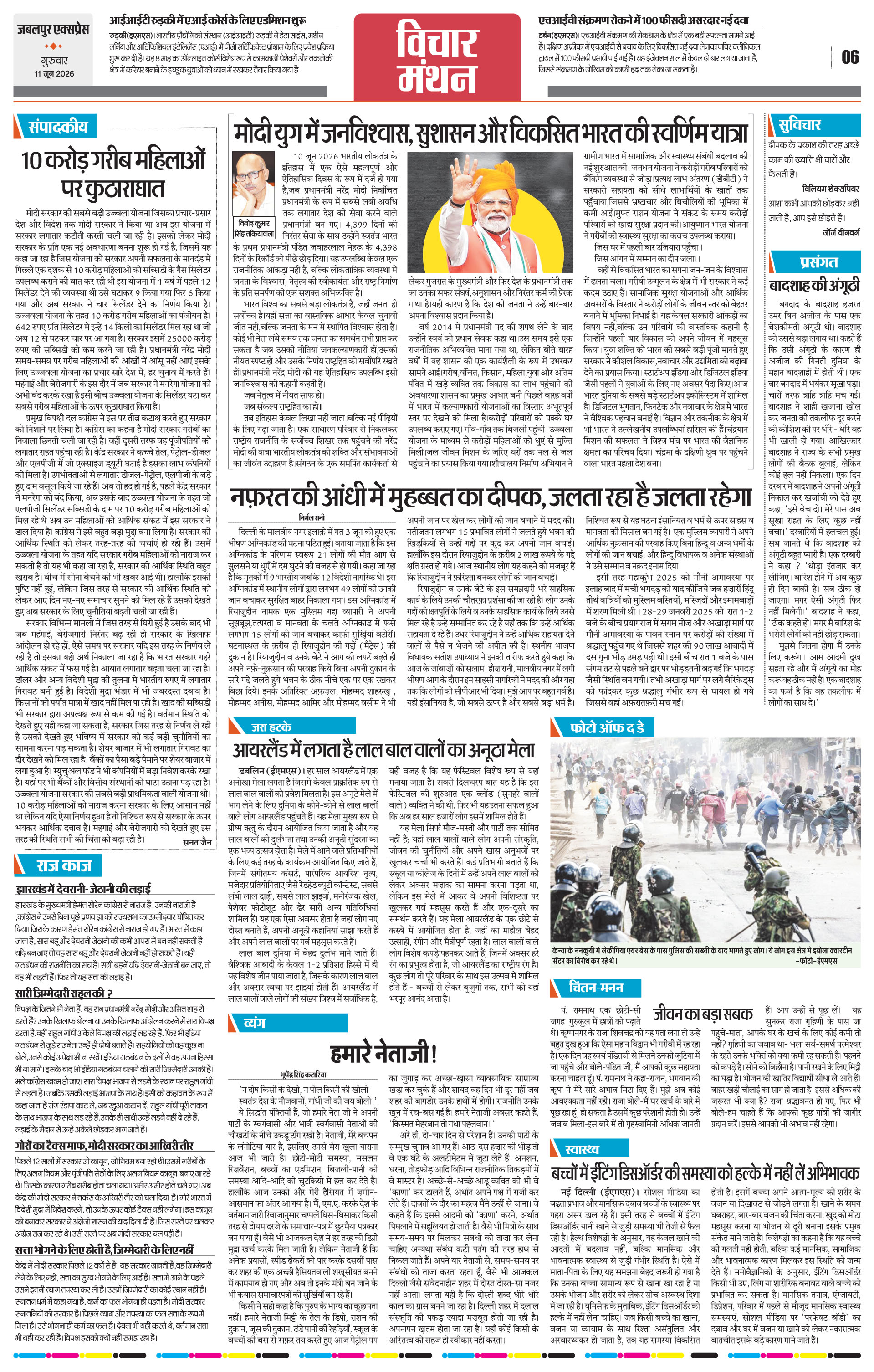 Page 6