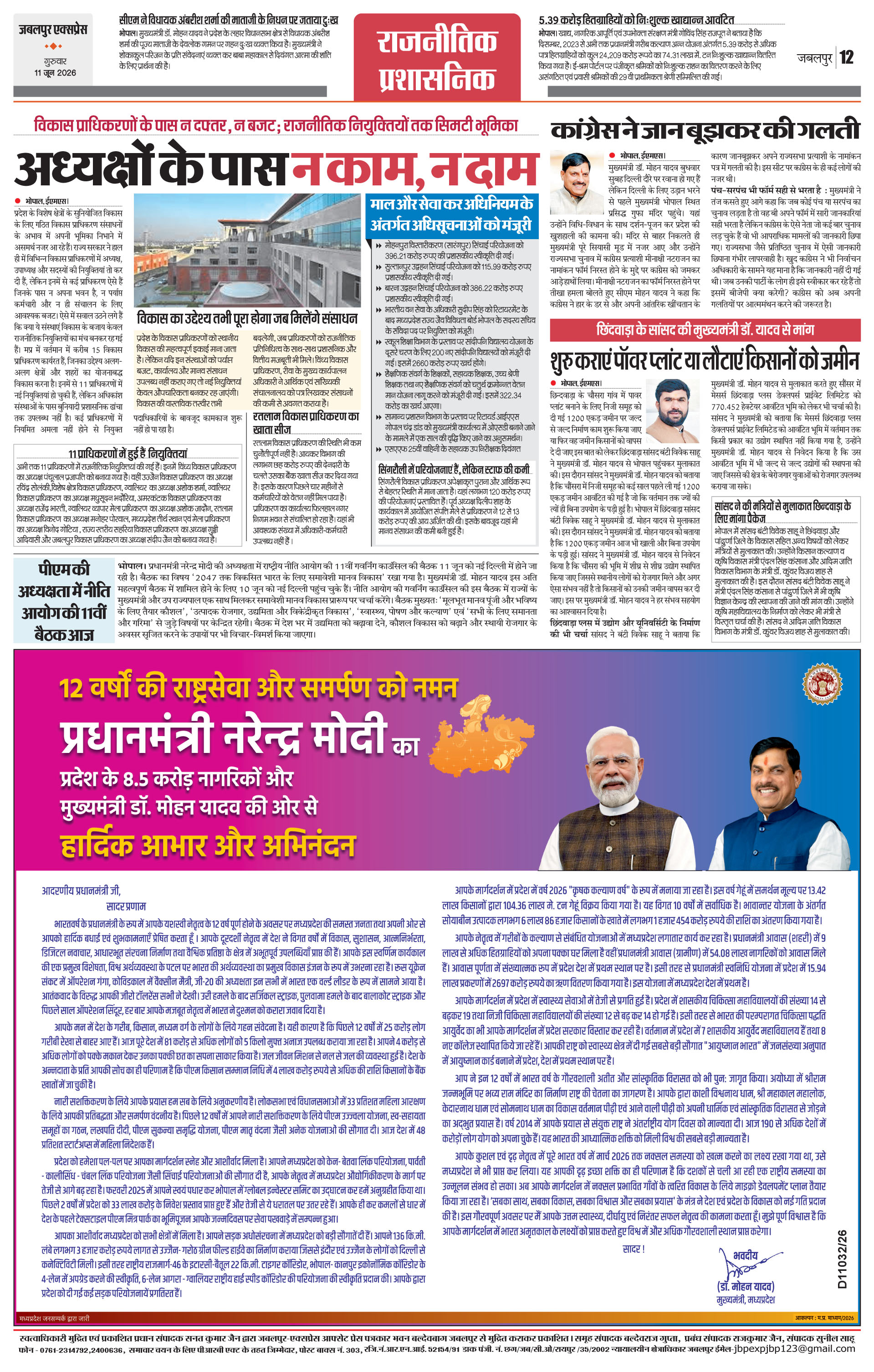 Page 12