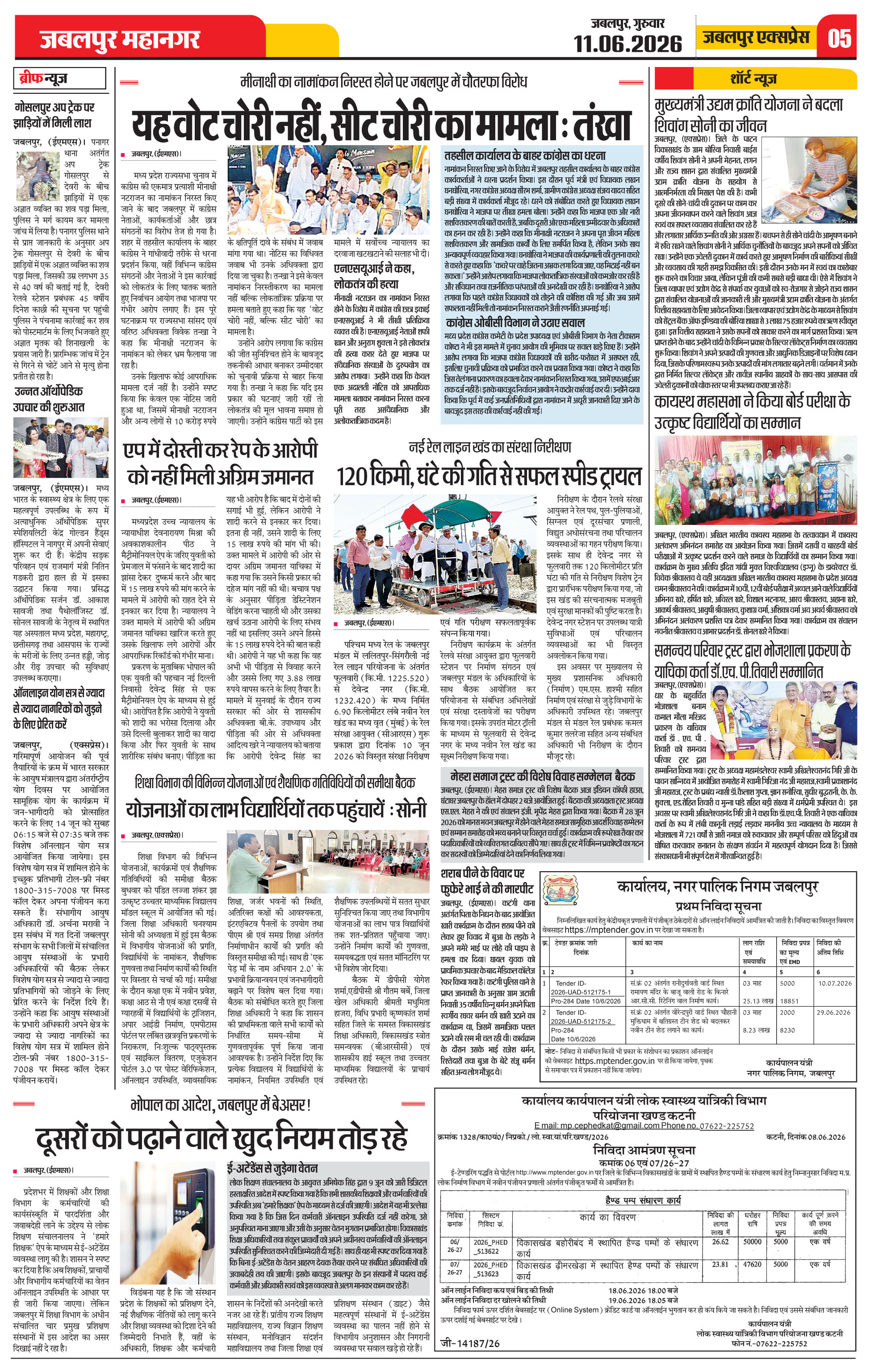Page 5