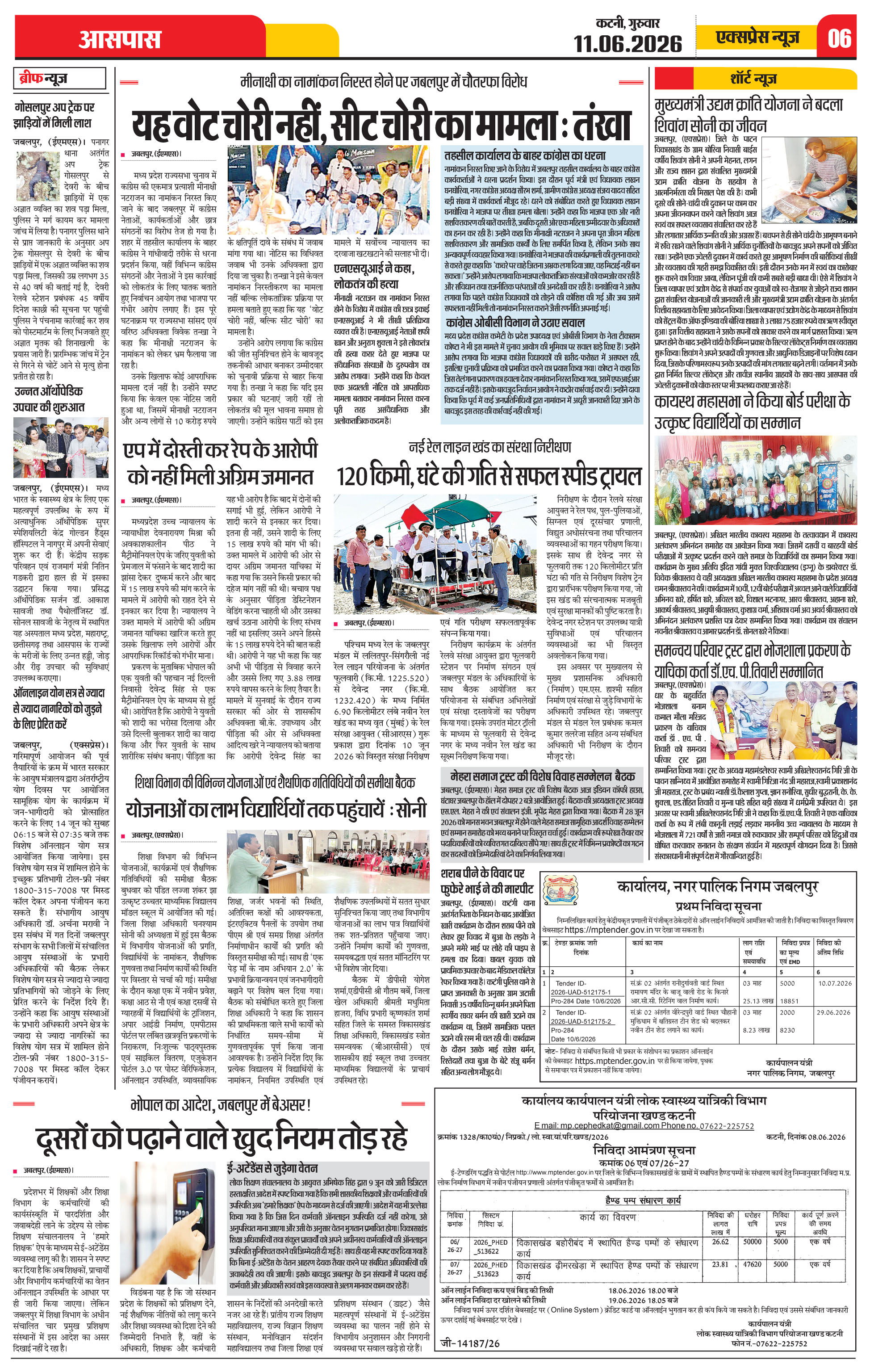 Page 6
