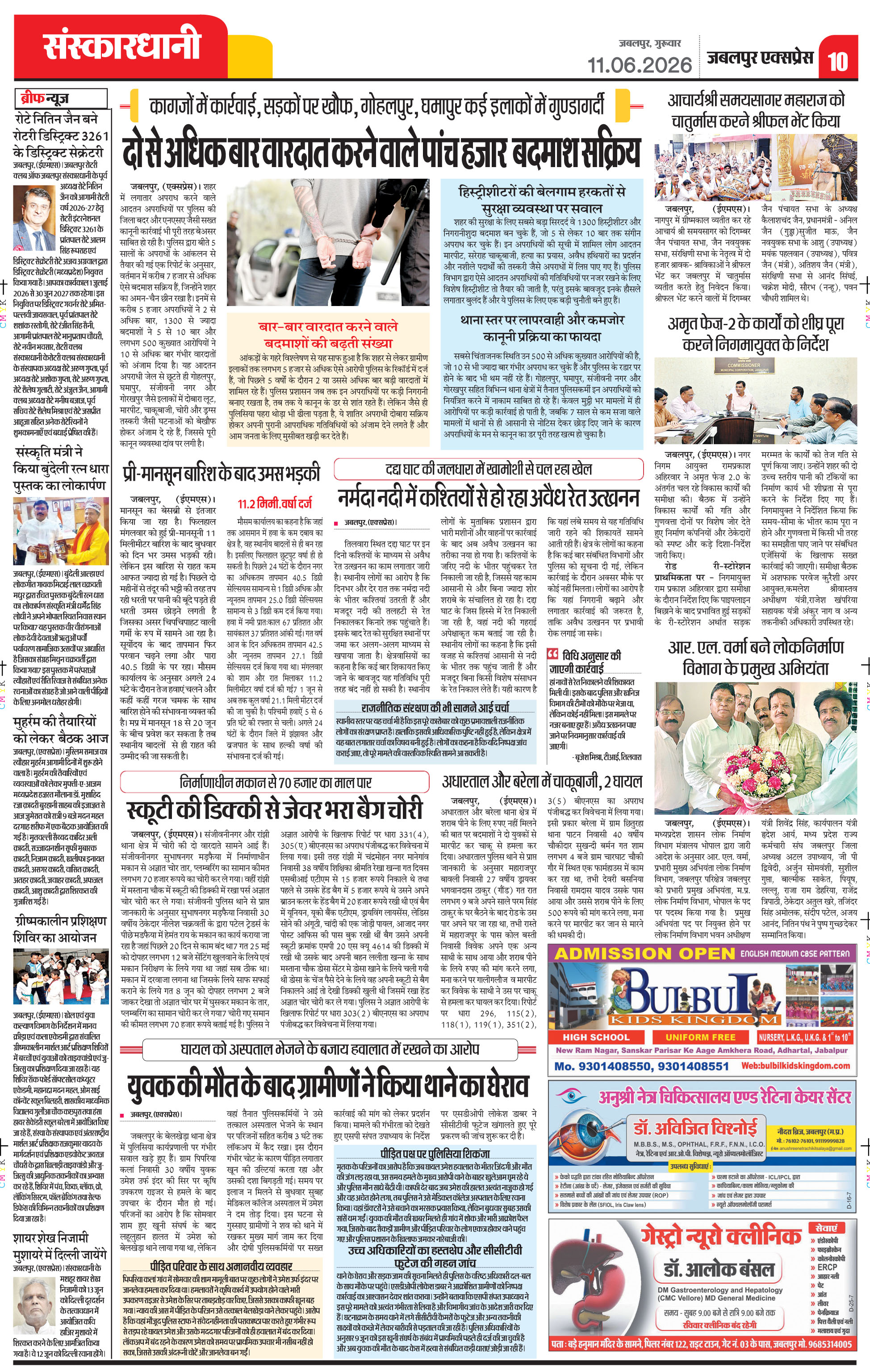 Page 10