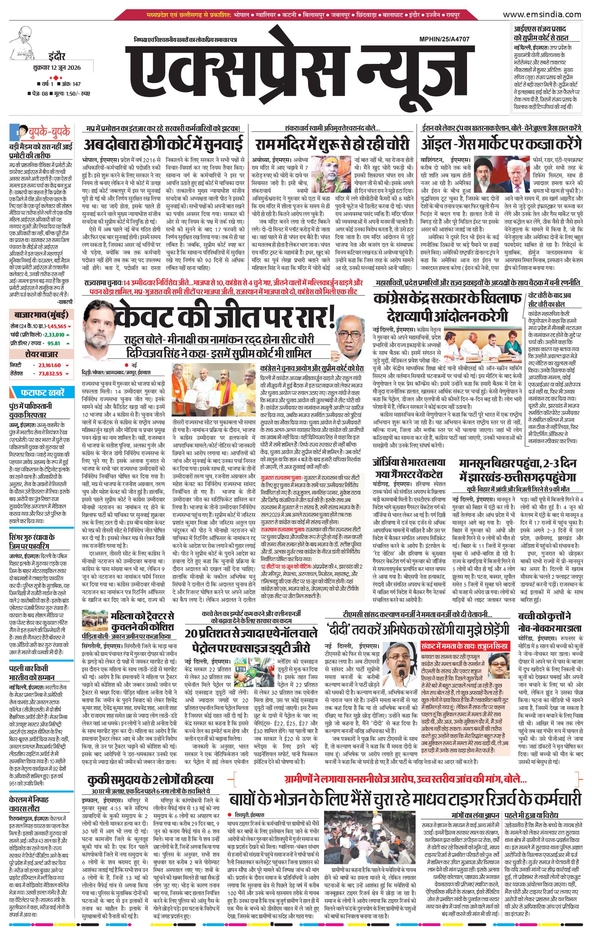 इन्दौर