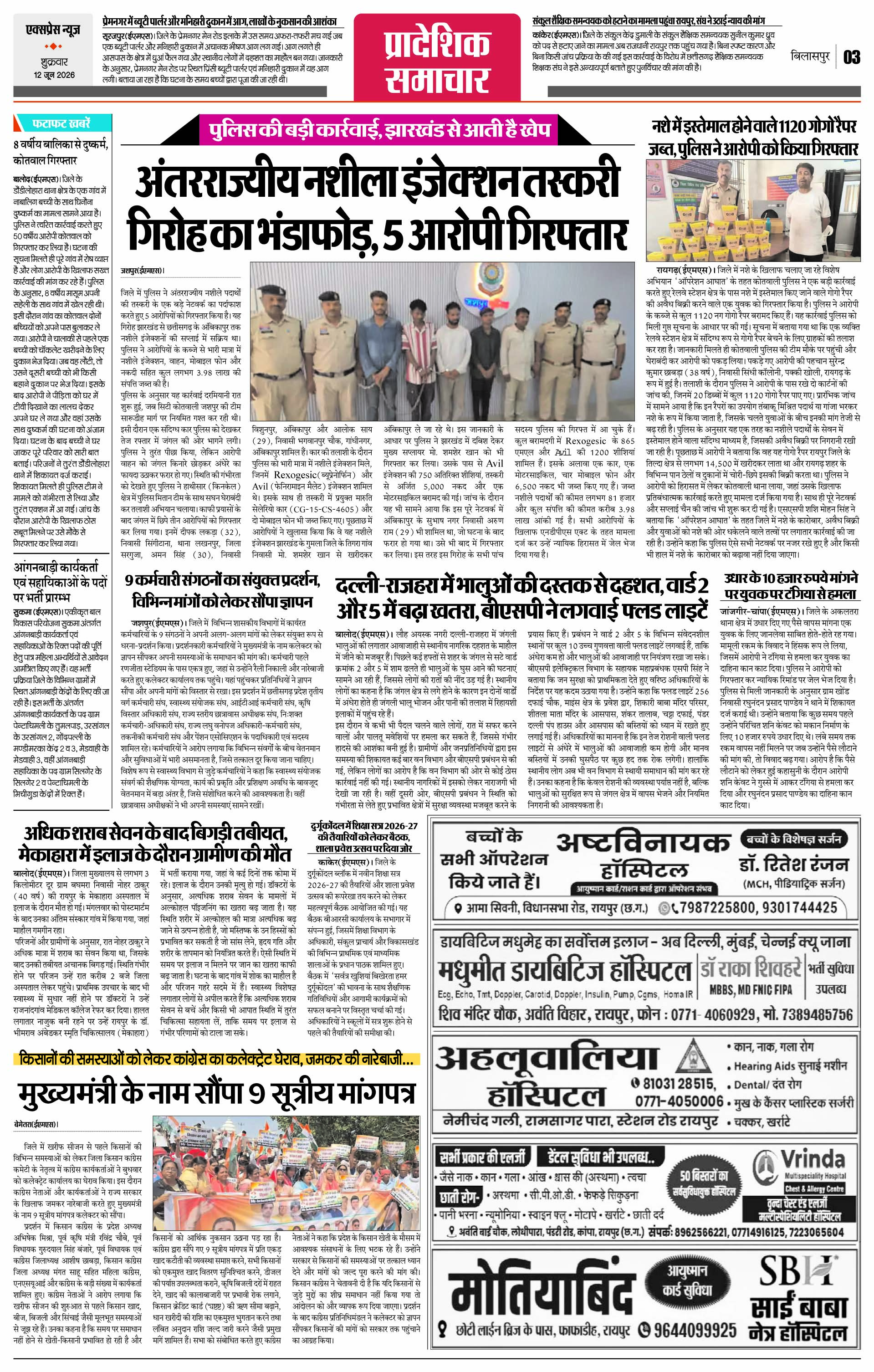 Page 3