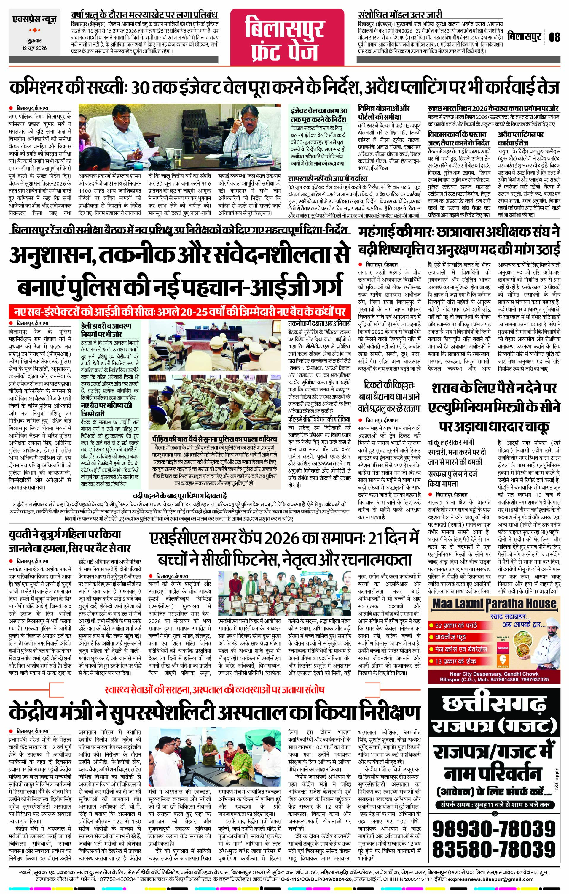 Page 8
