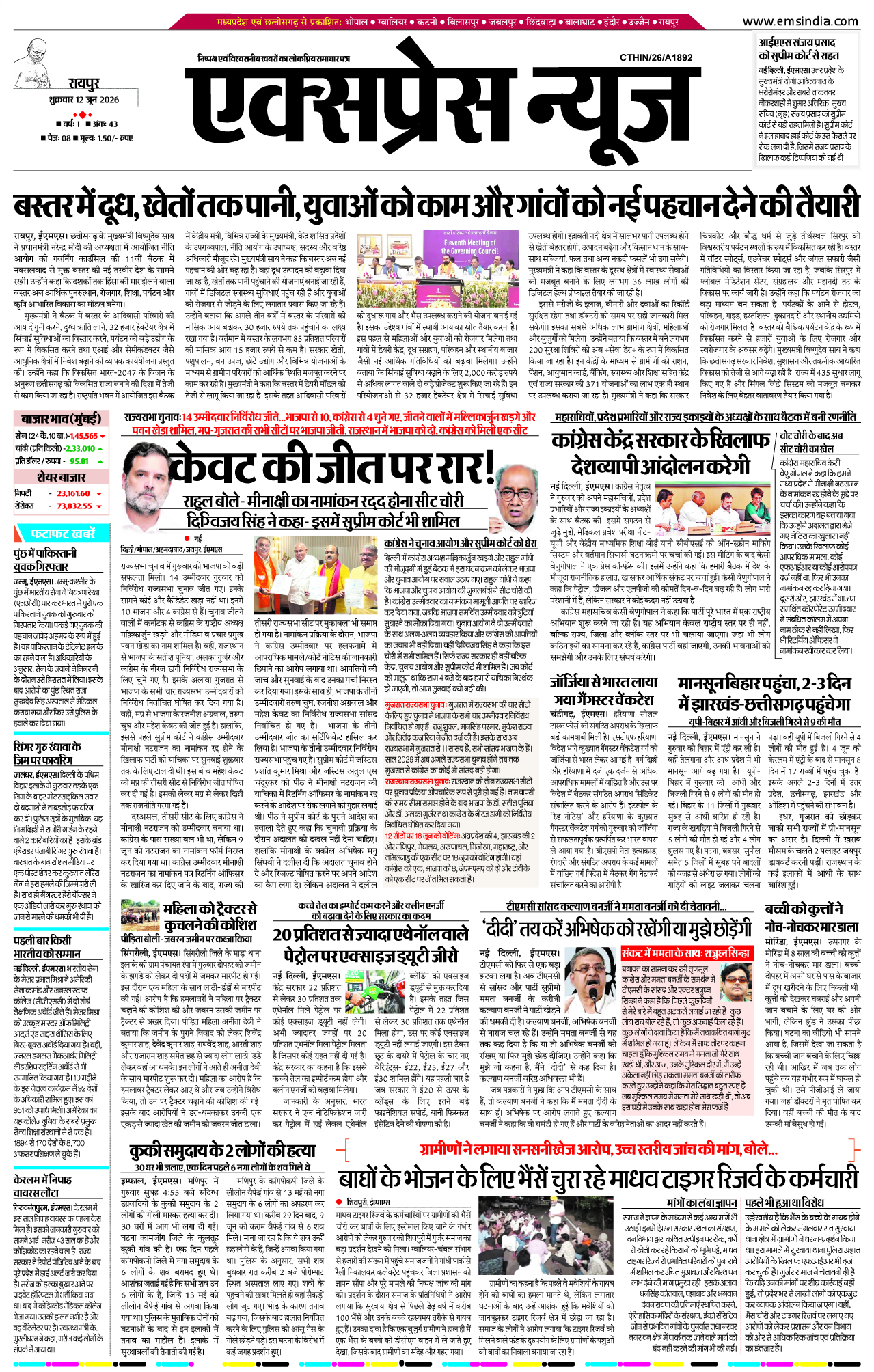 रायपुर