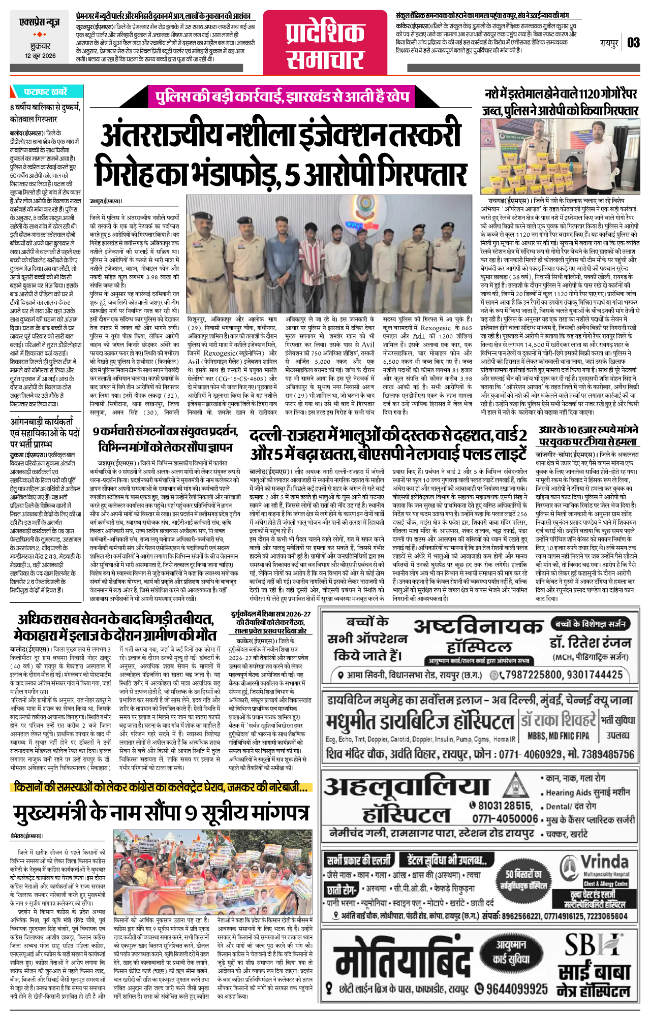 Page 3