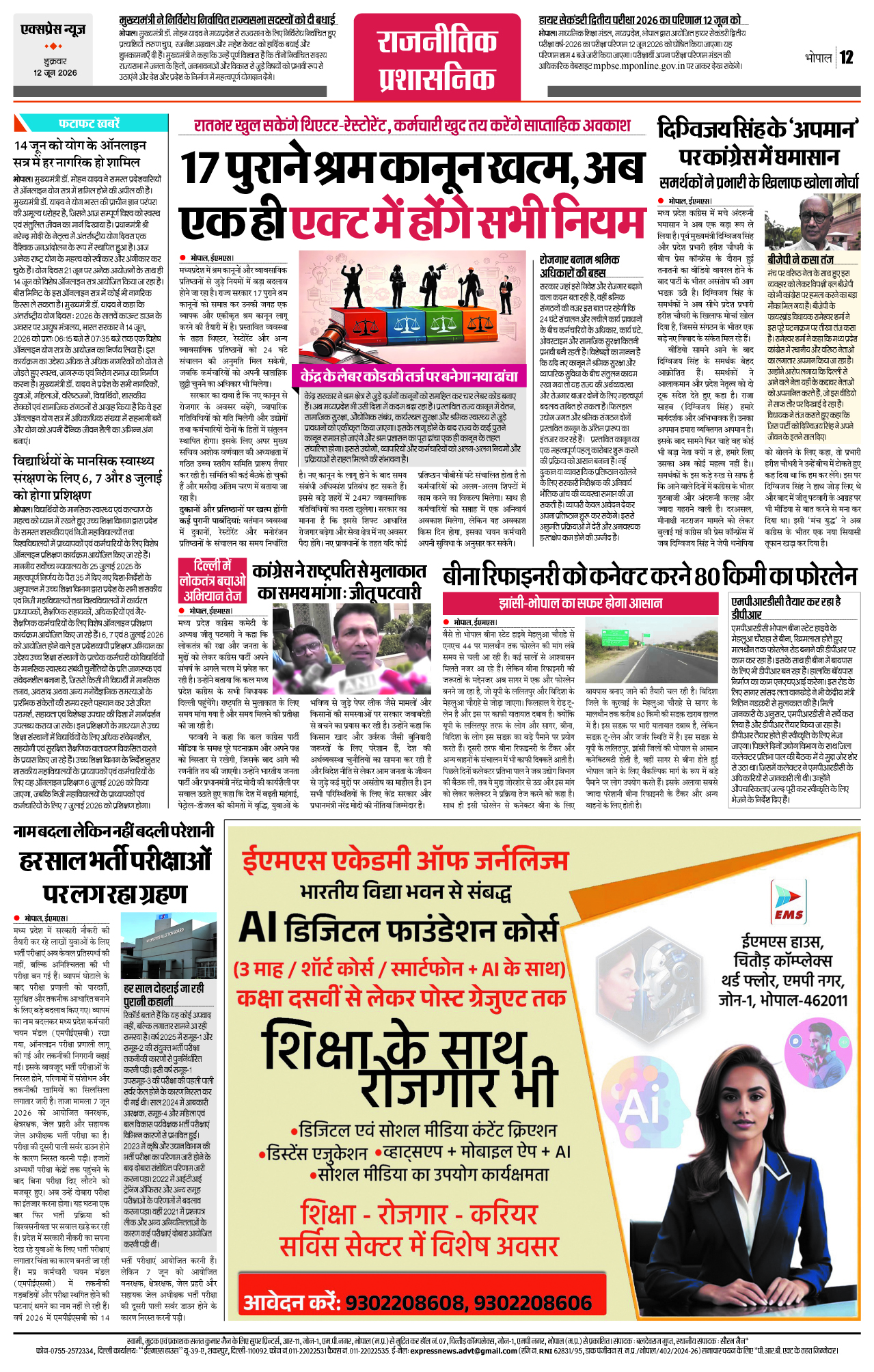 Page 12