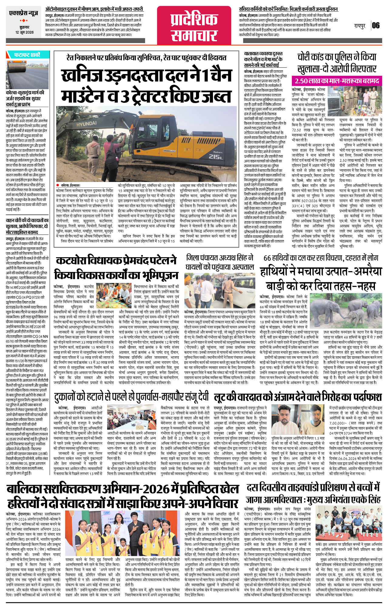 Page 6