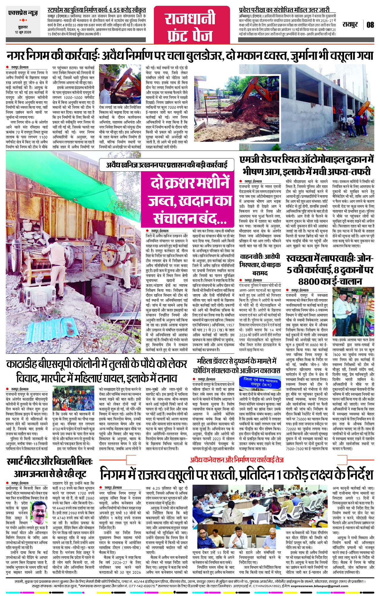 Page 8