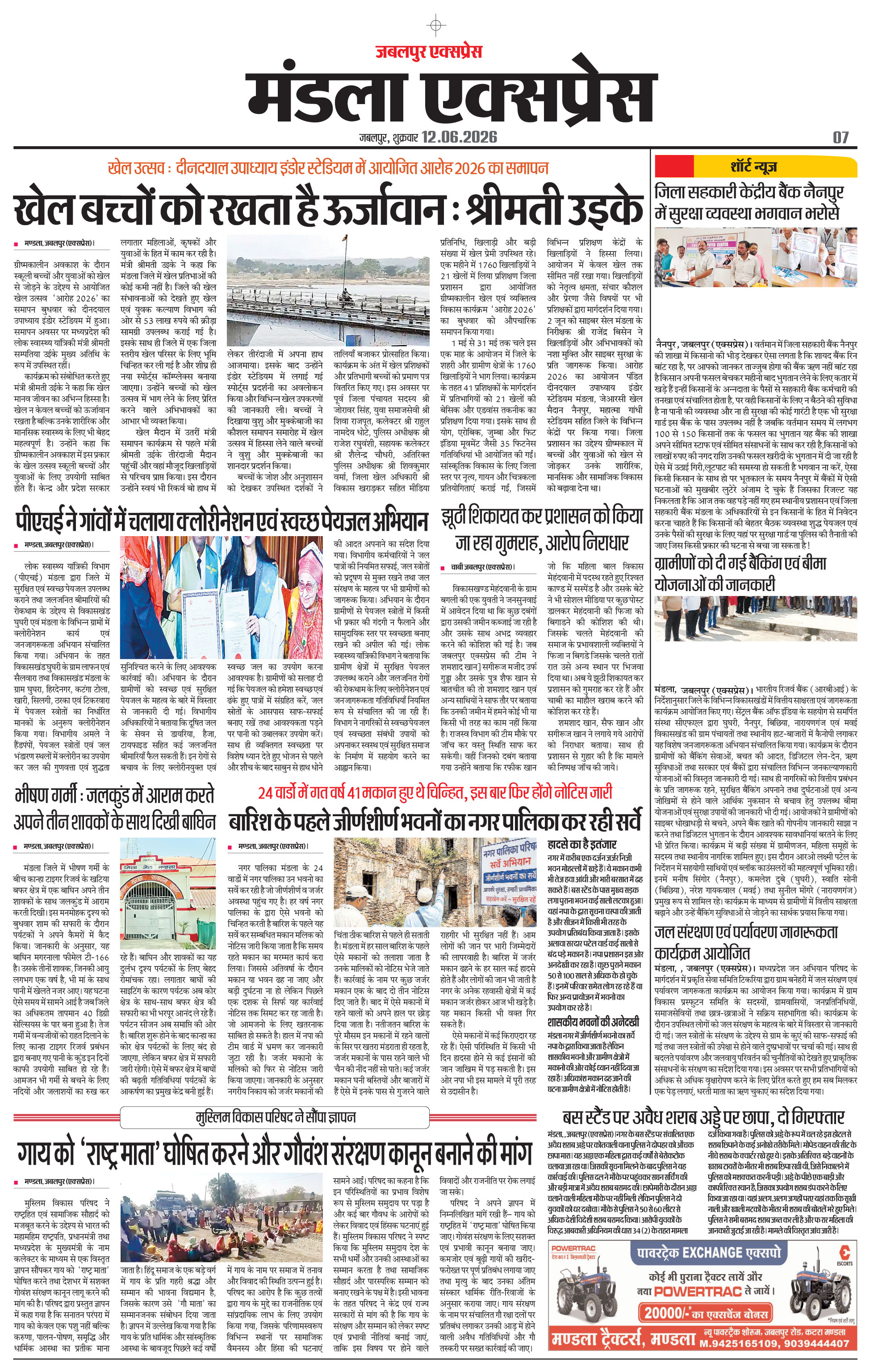 Page 7