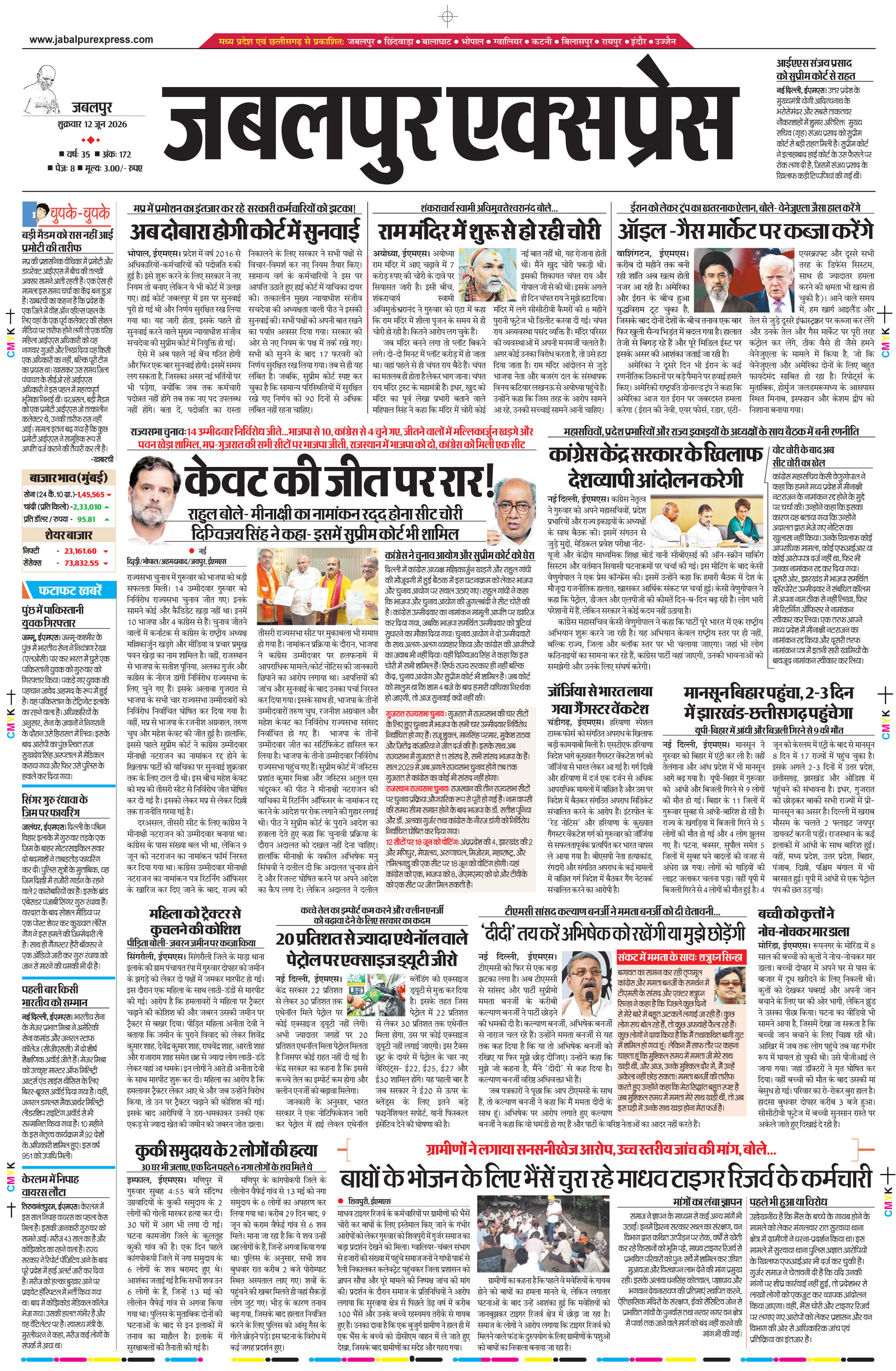 मण्डला