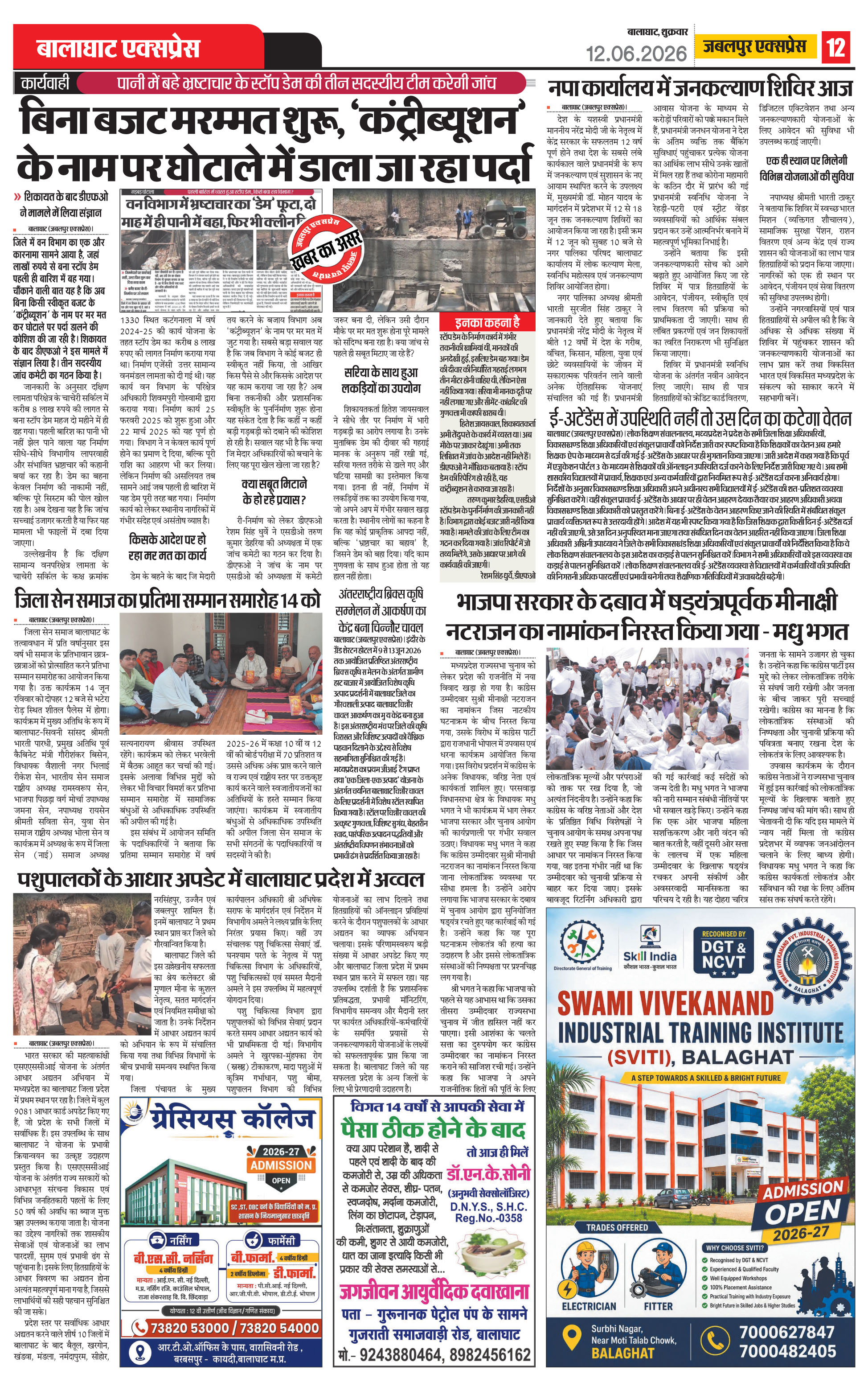 Page 12