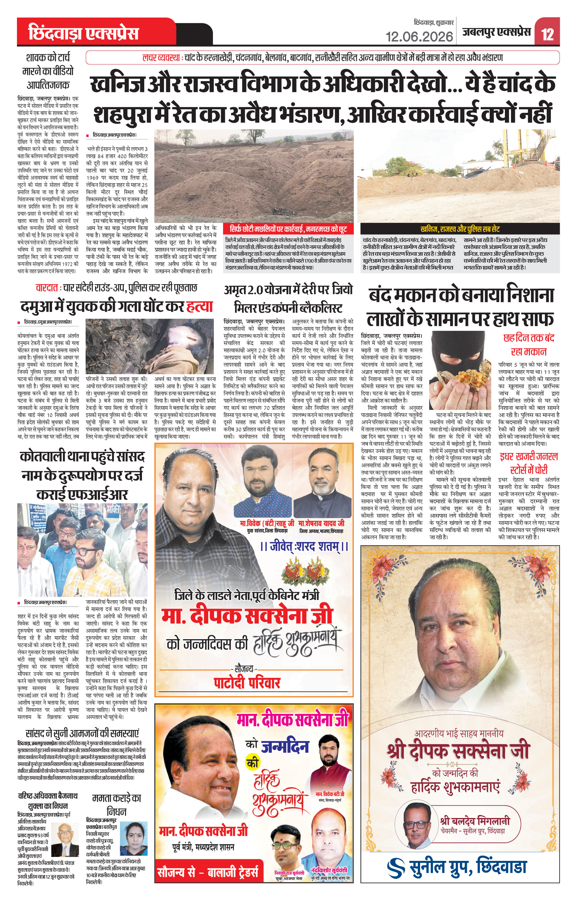 Page 12