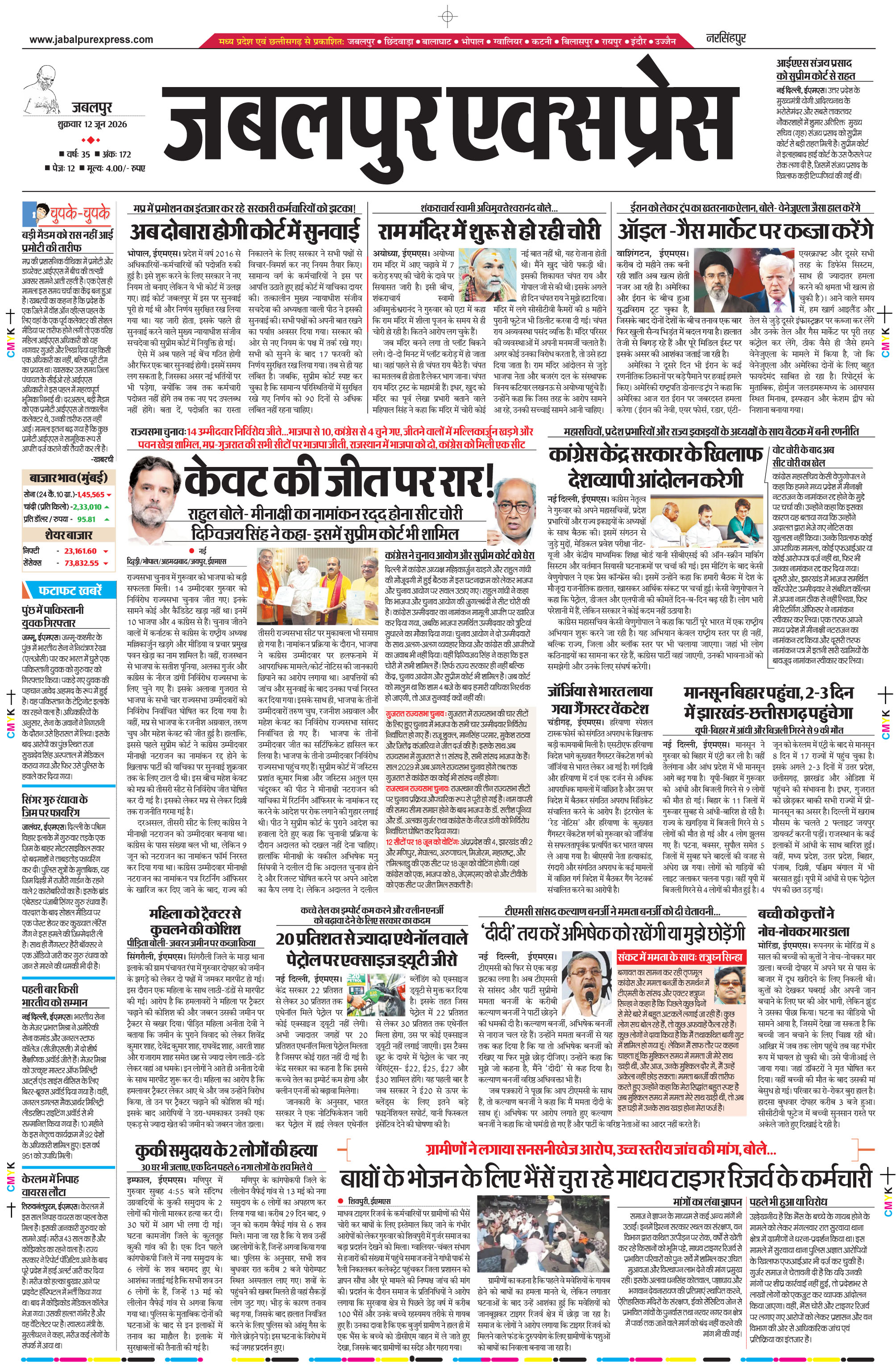 नरसिंहपुर