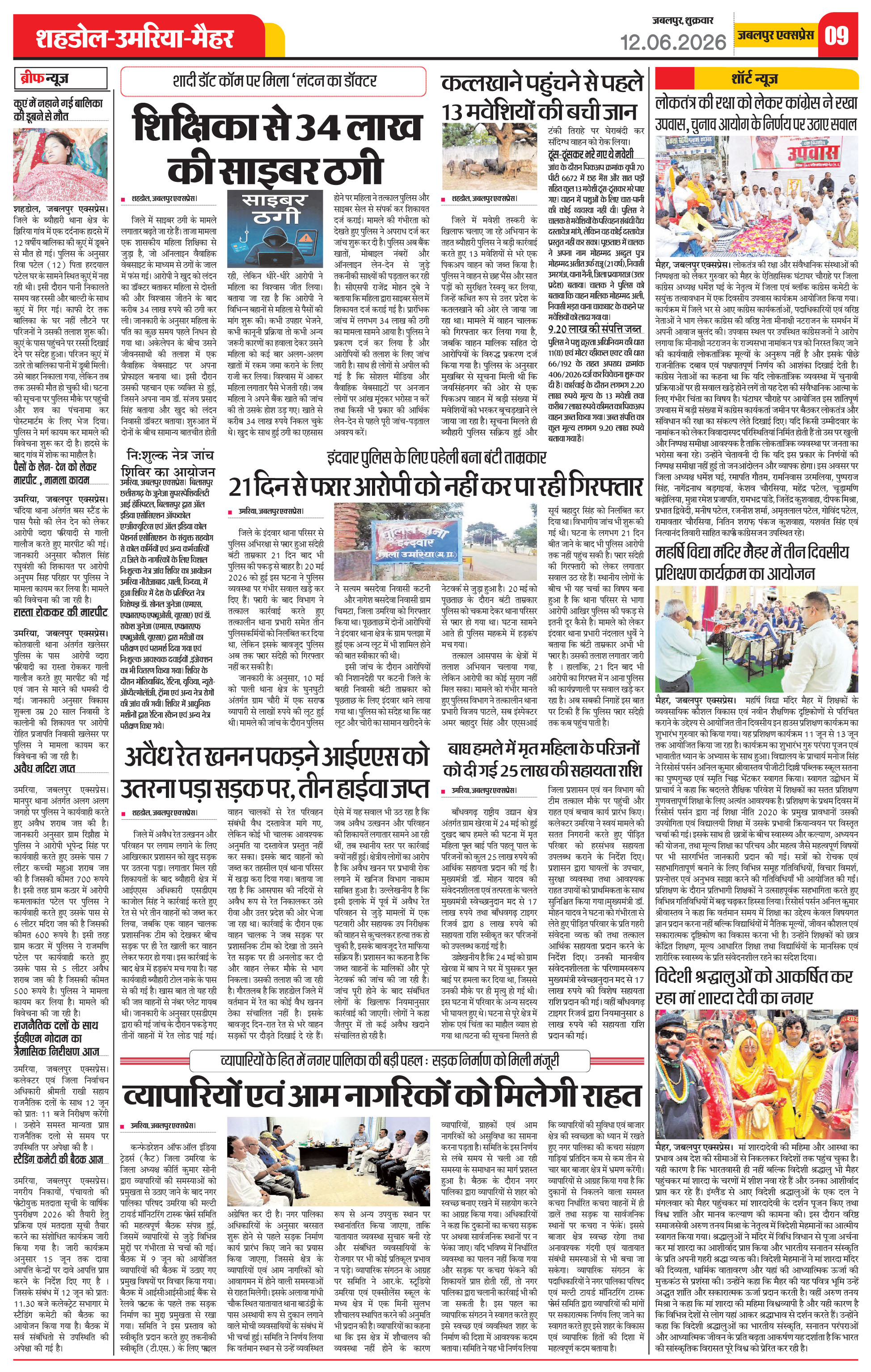 Page 9