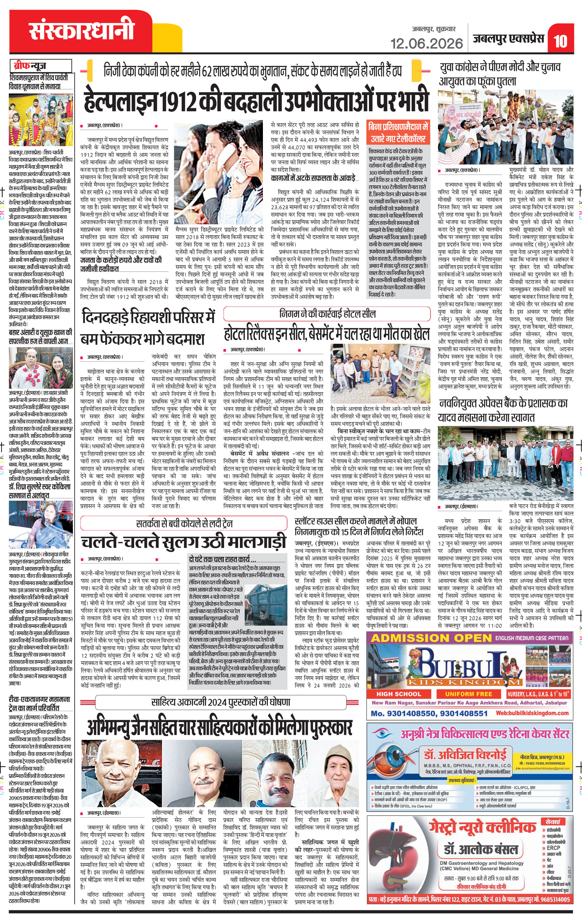 Page 10