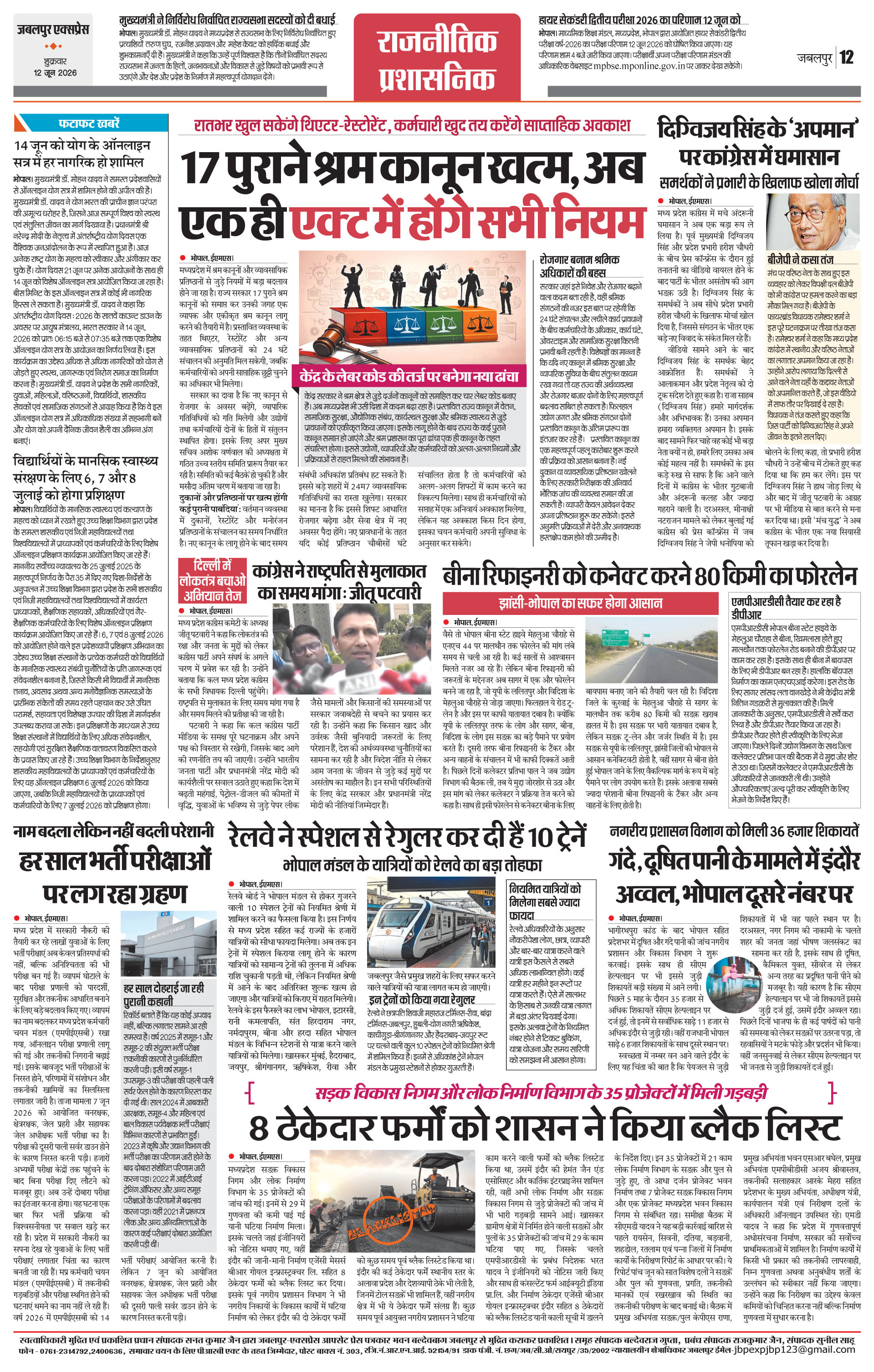 Page 12
