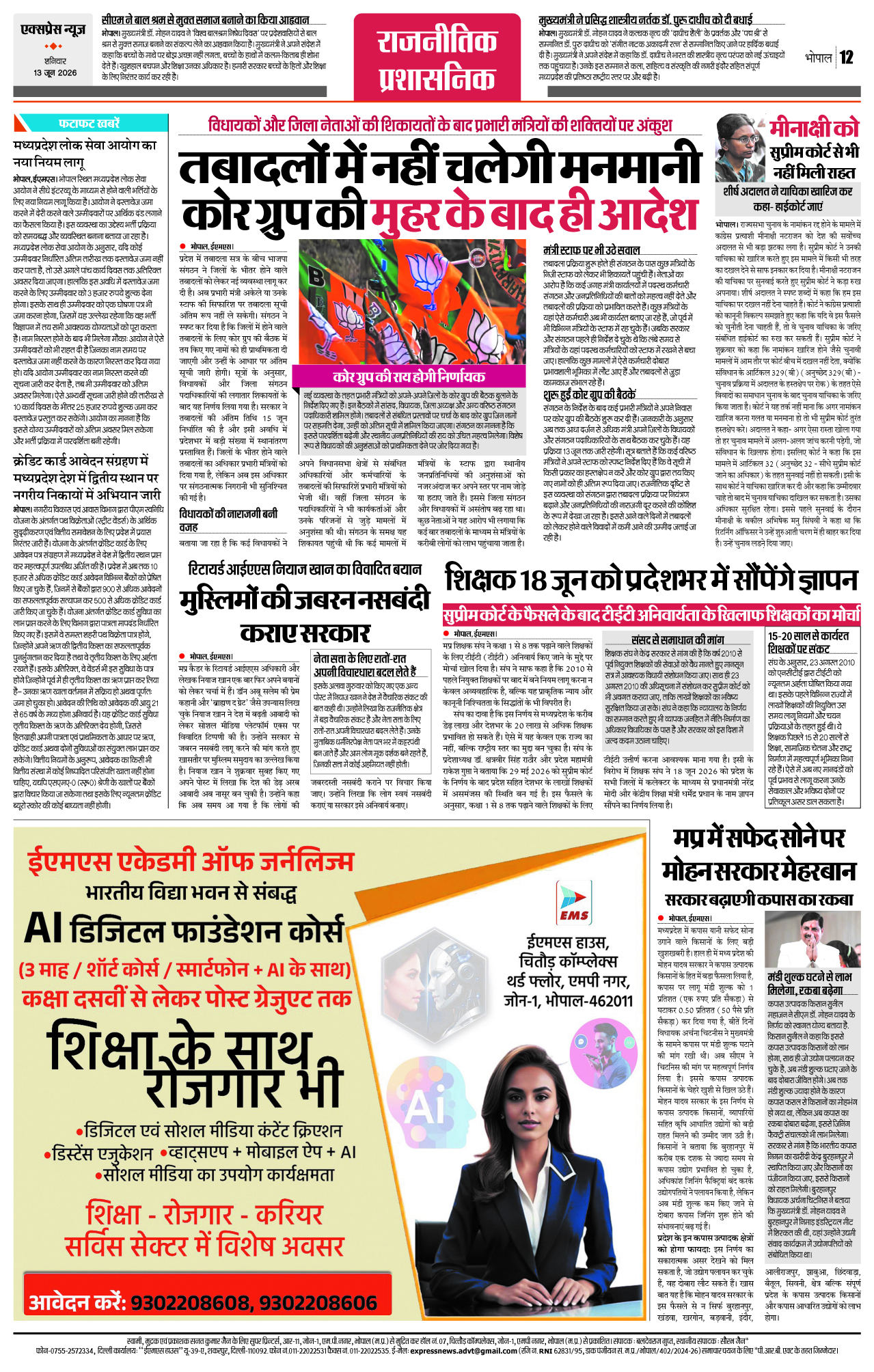 Page 12