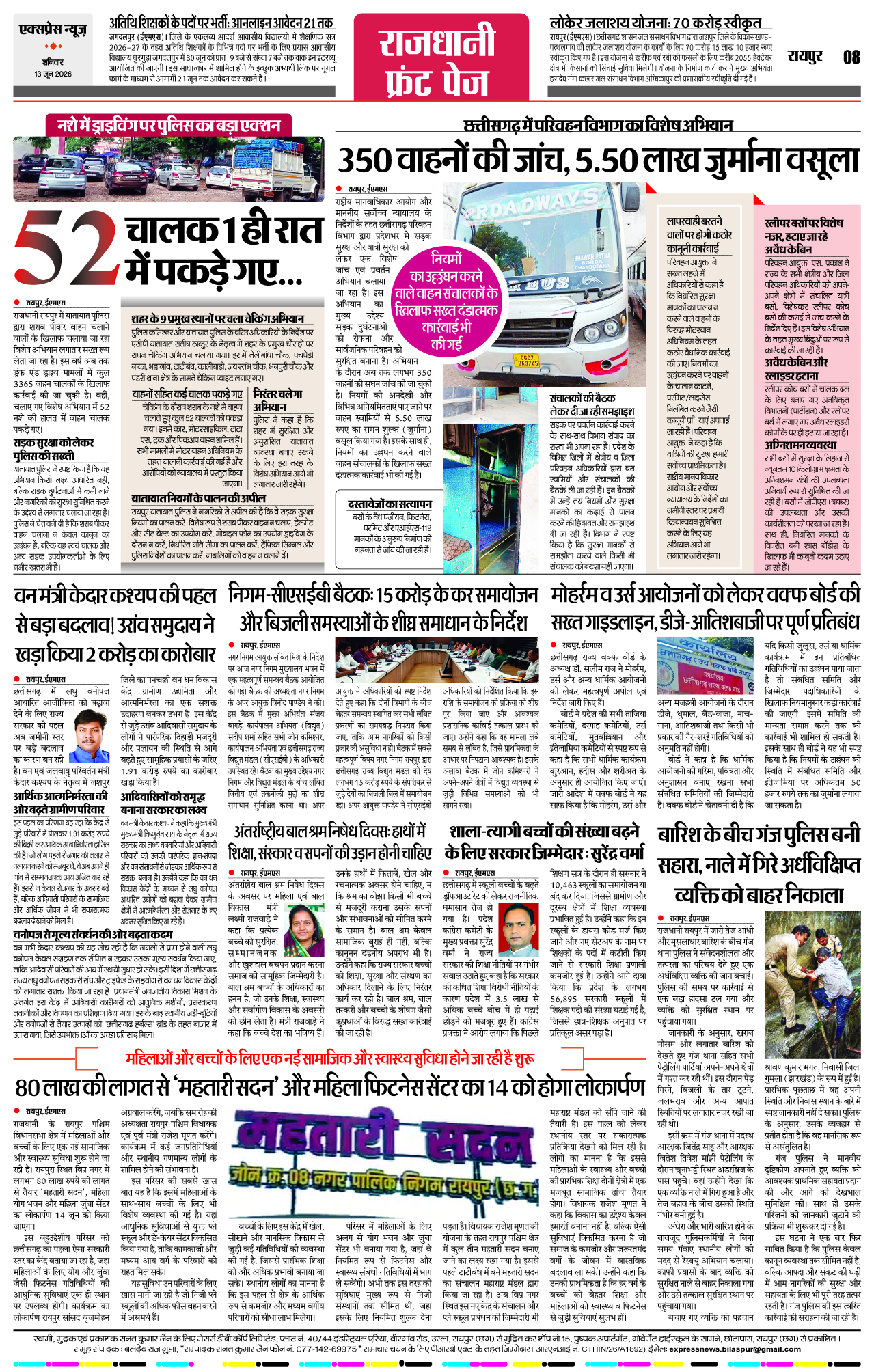 Page 8