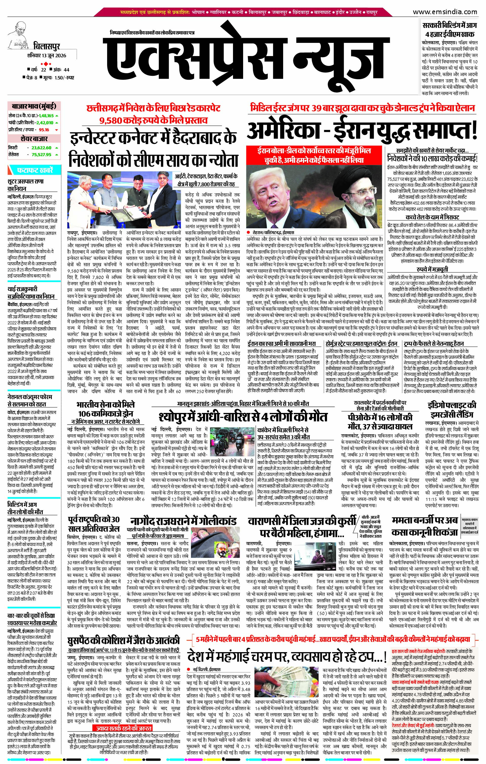 बिलासपुर