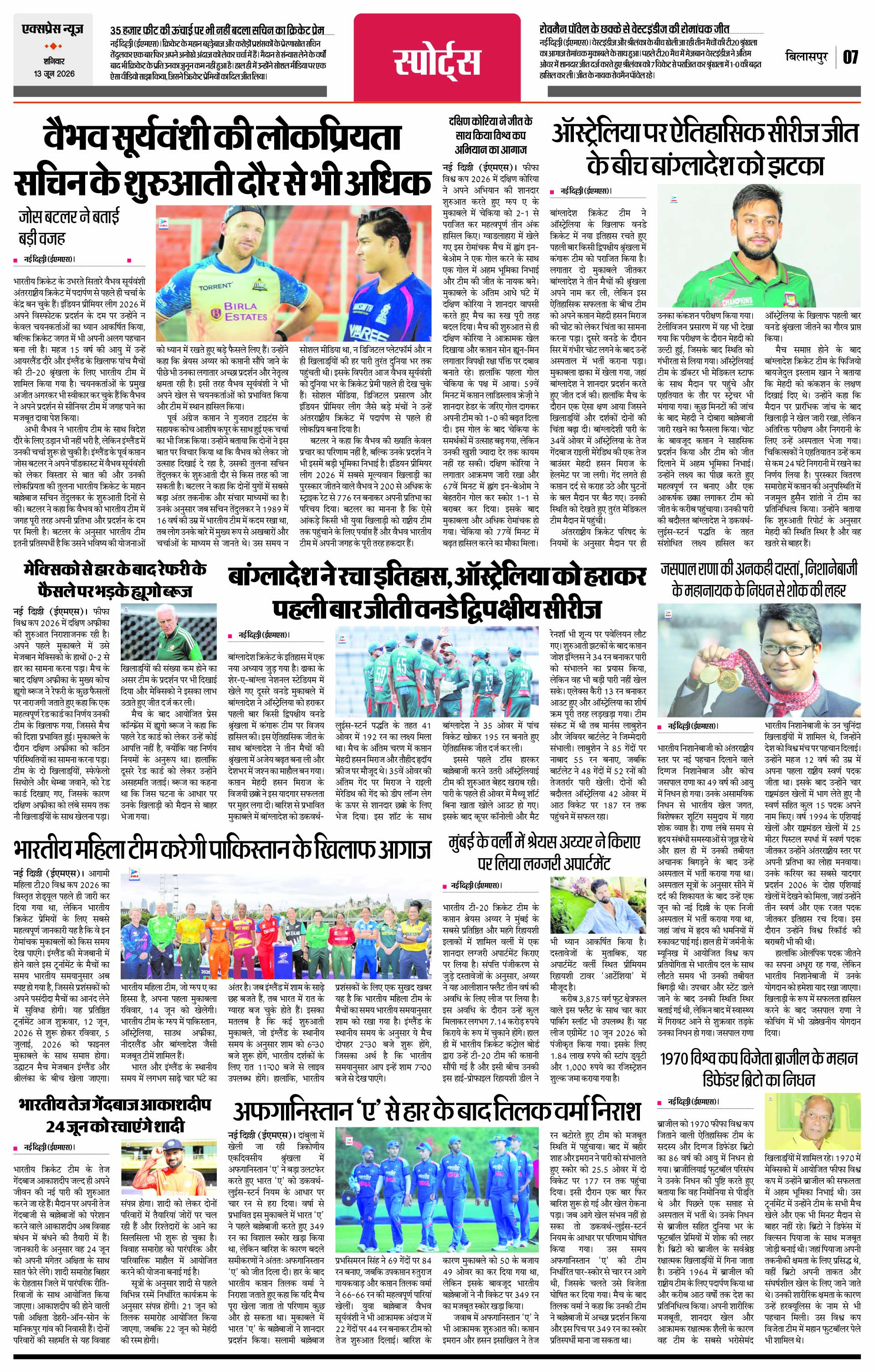 Page 7