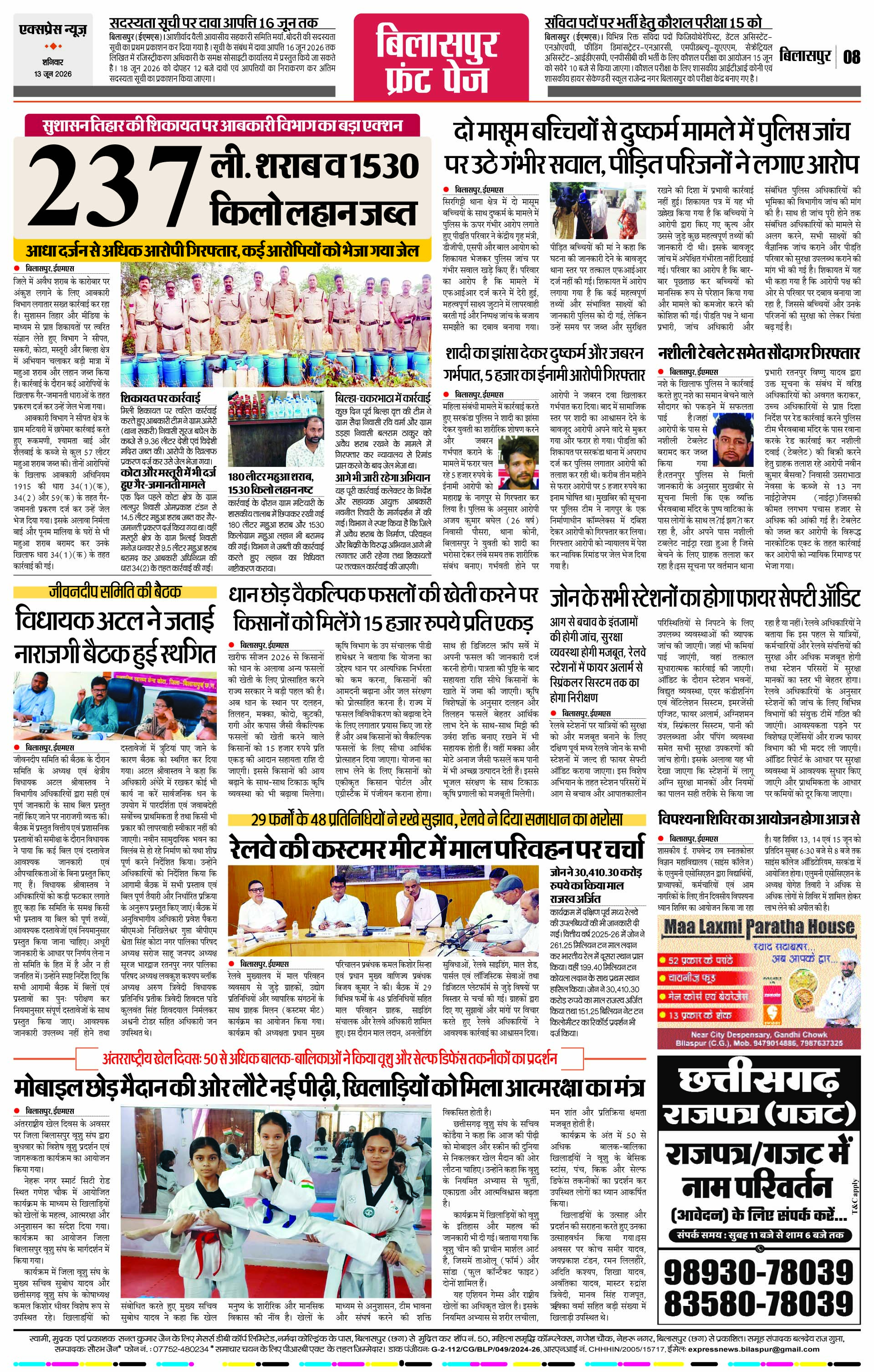 Page 8