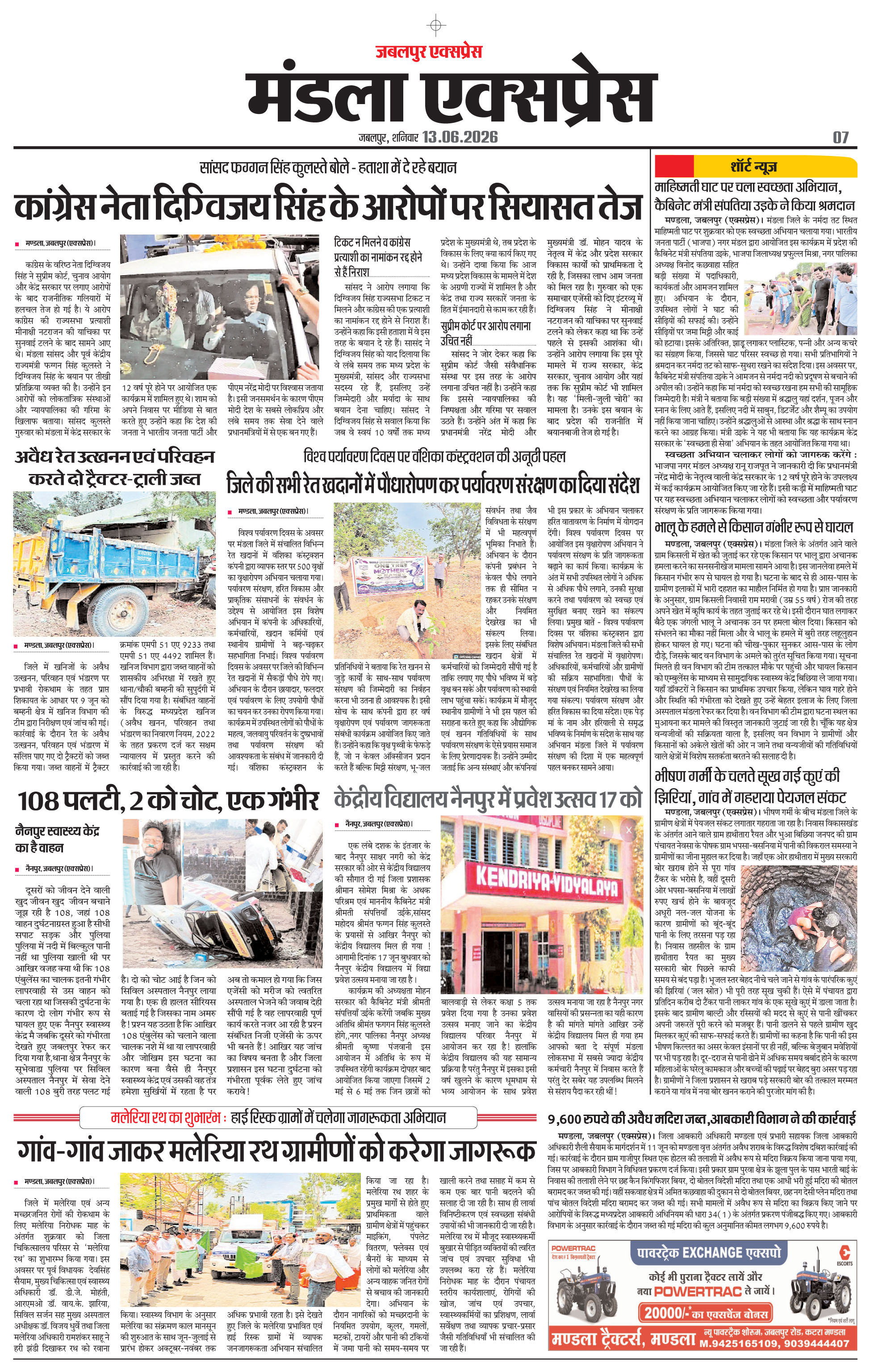 Page 7