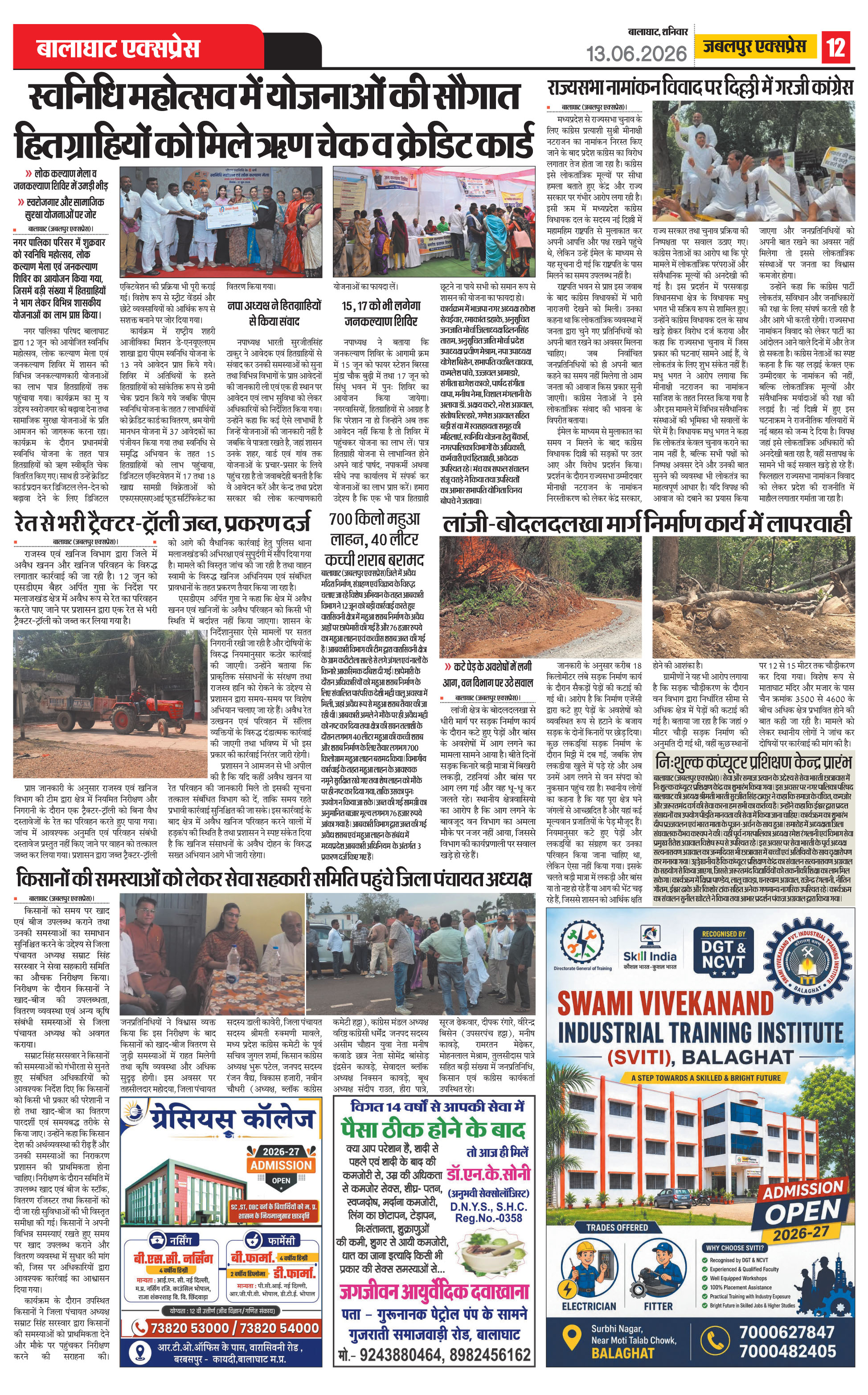 Page 12
