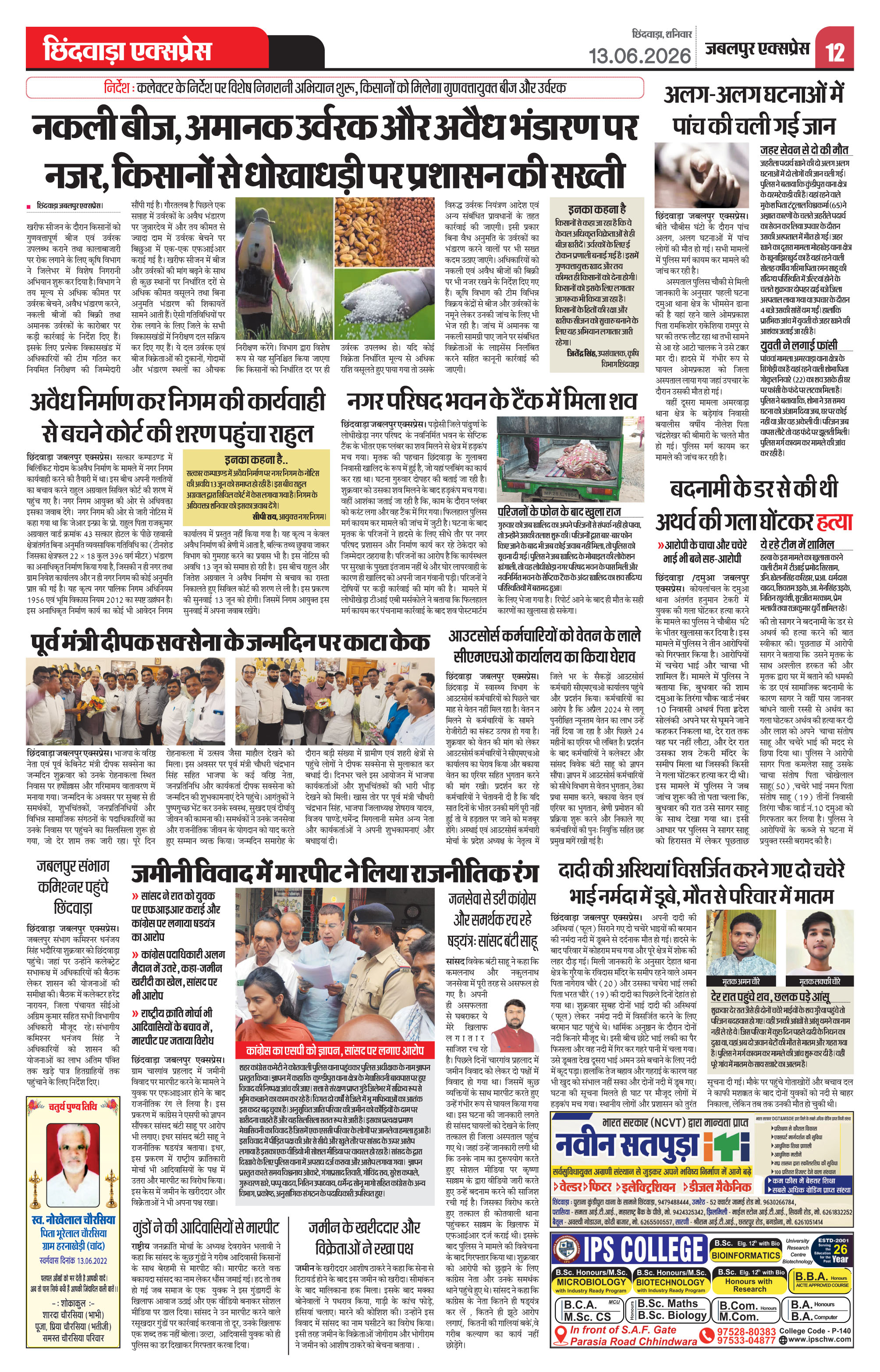 Page 12