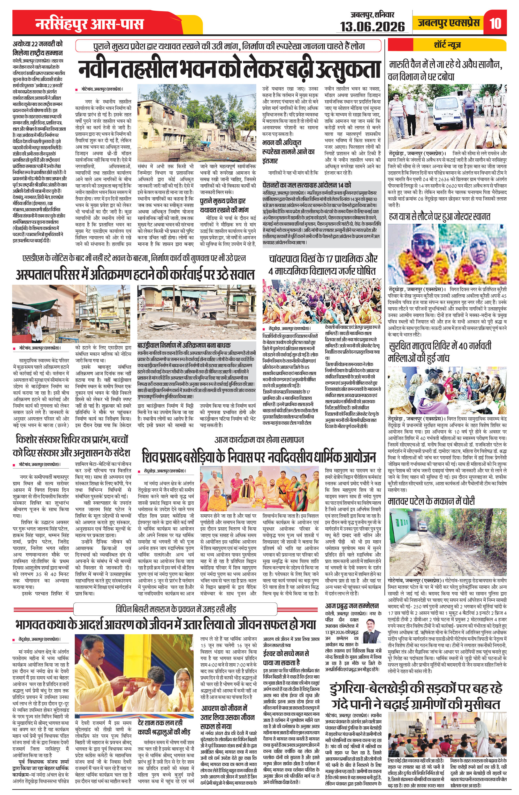 Page 10