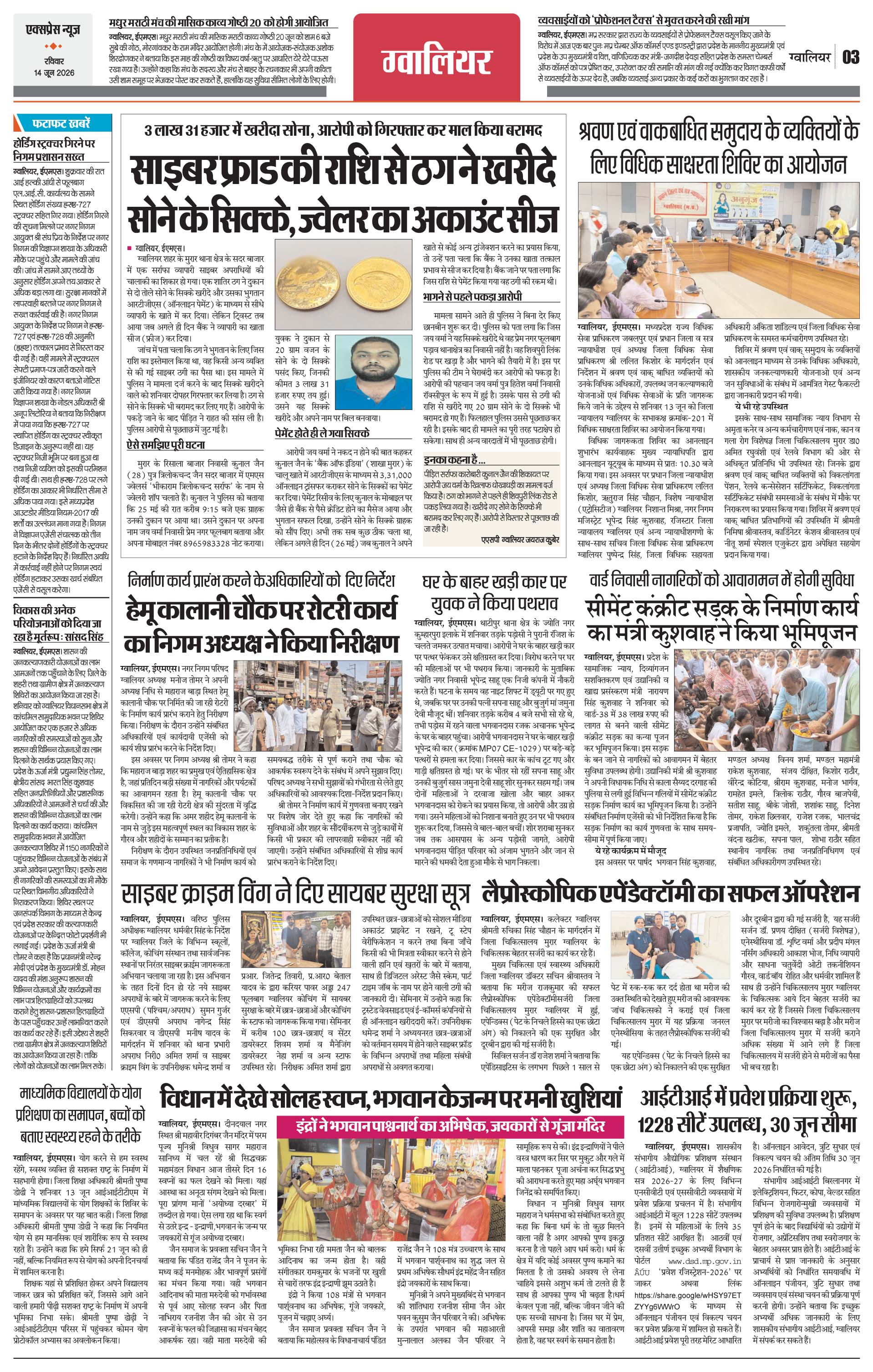 Page 3