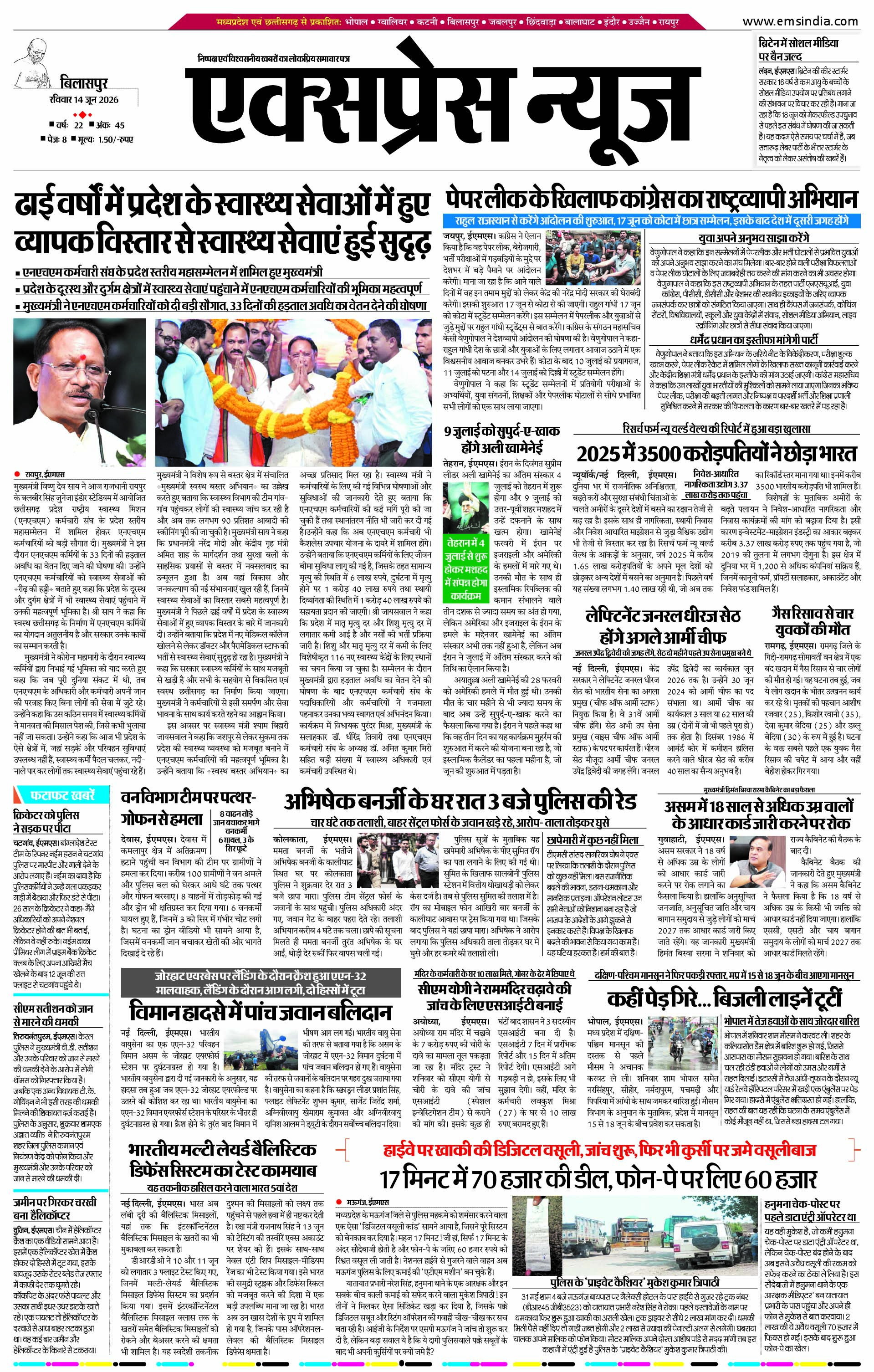 बिलासपुर