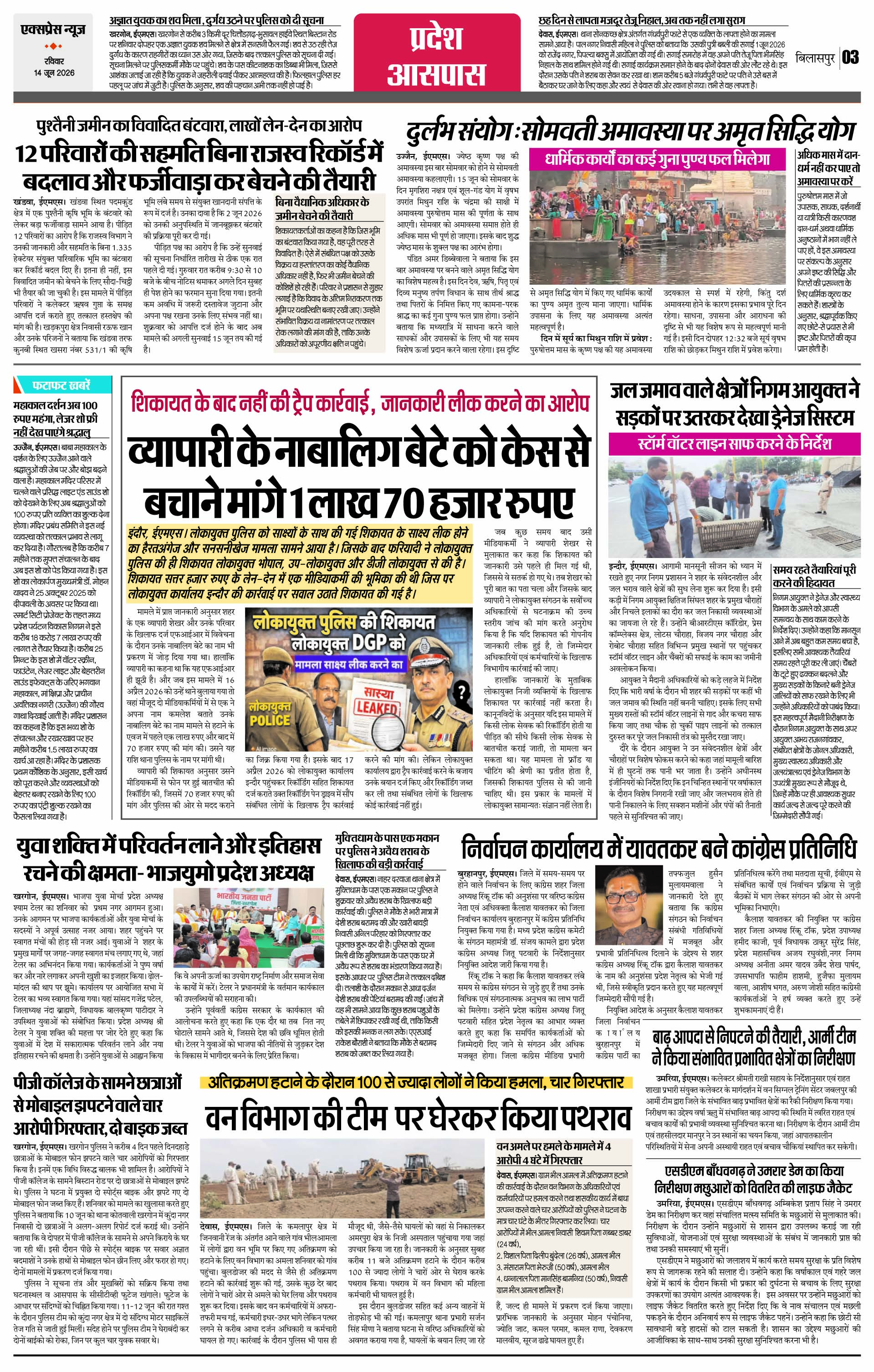 Page 3