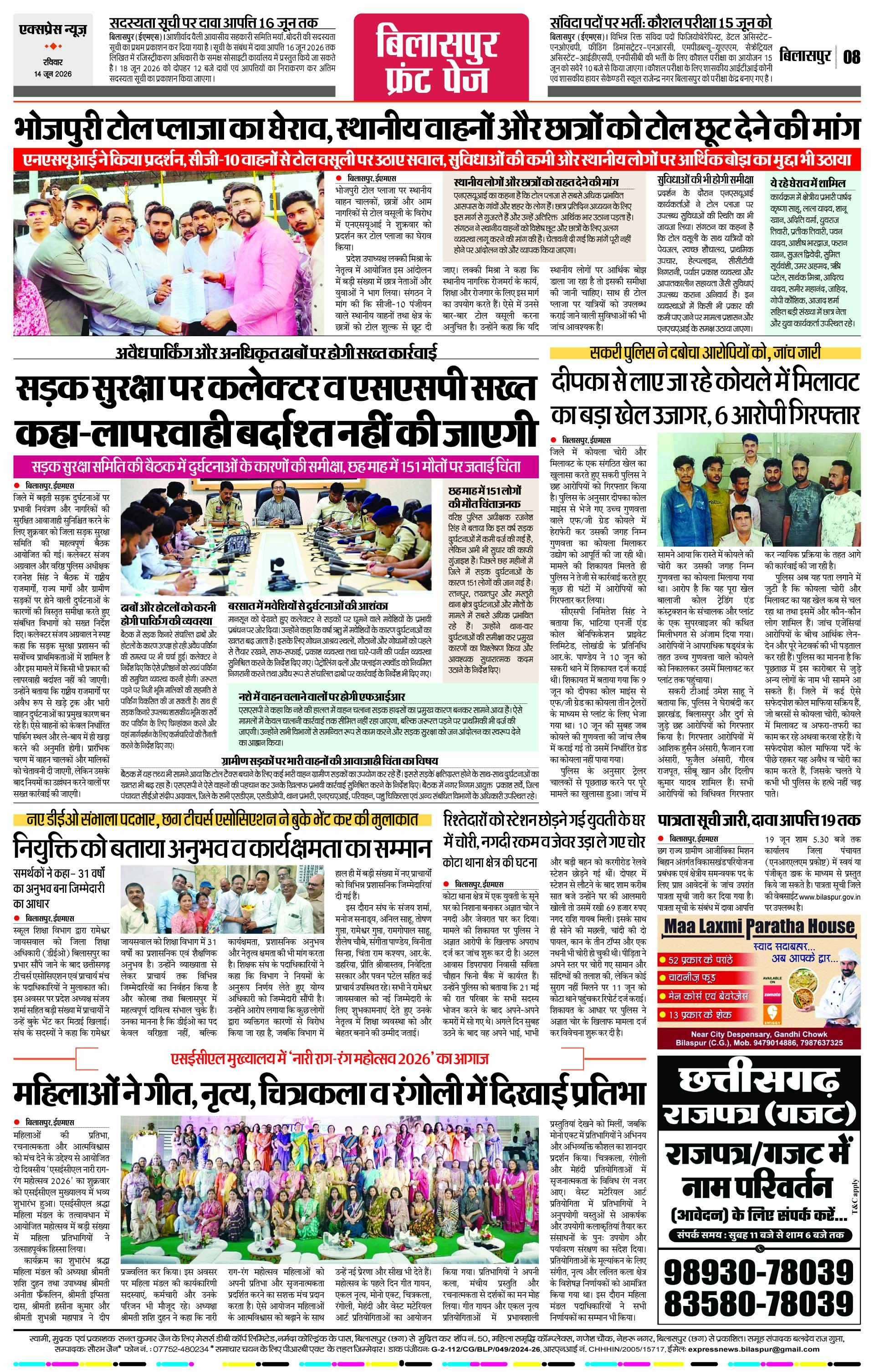 Page 8