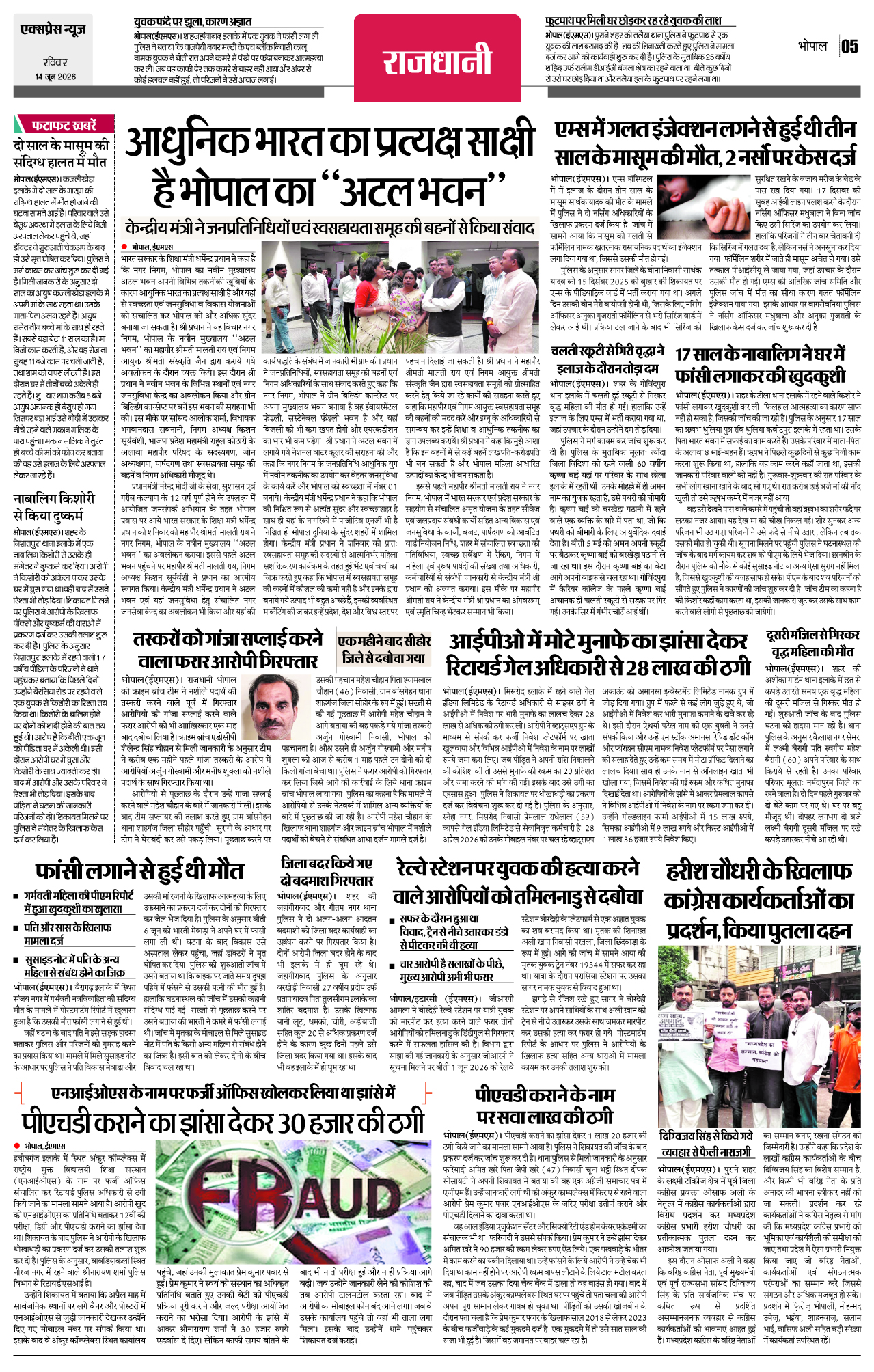 Page 5