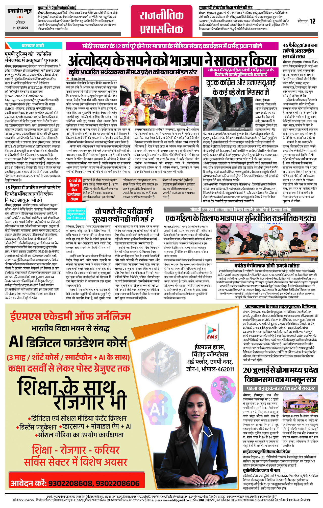 Page 12