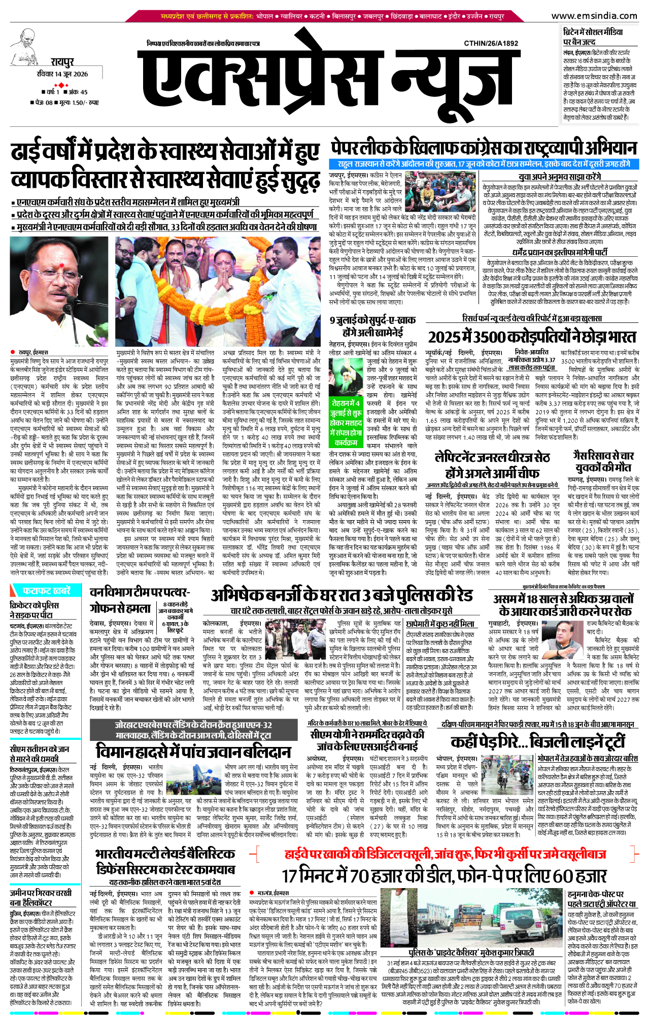 रायपुर