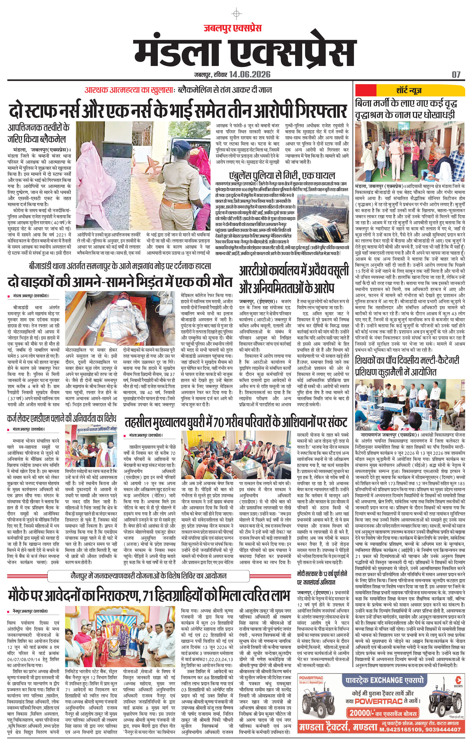 Page 7