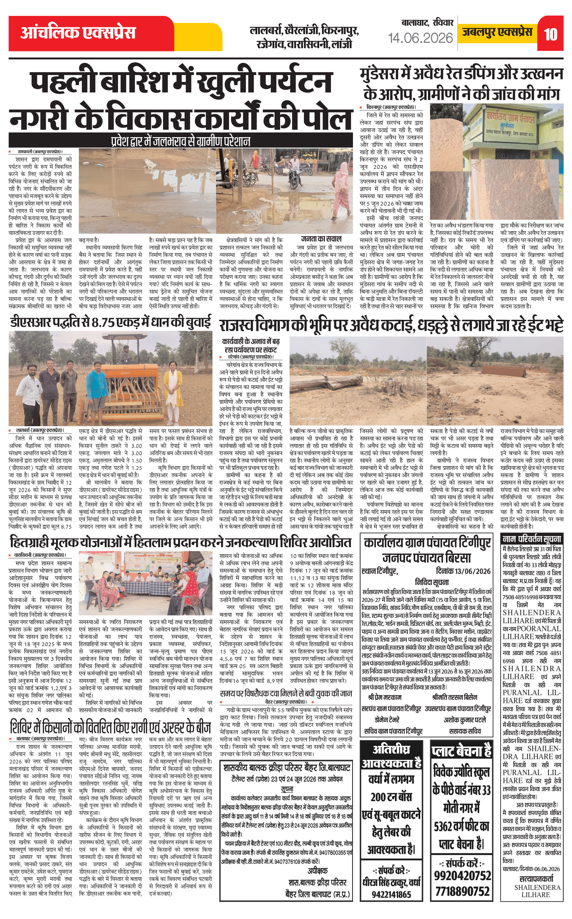 Page 10