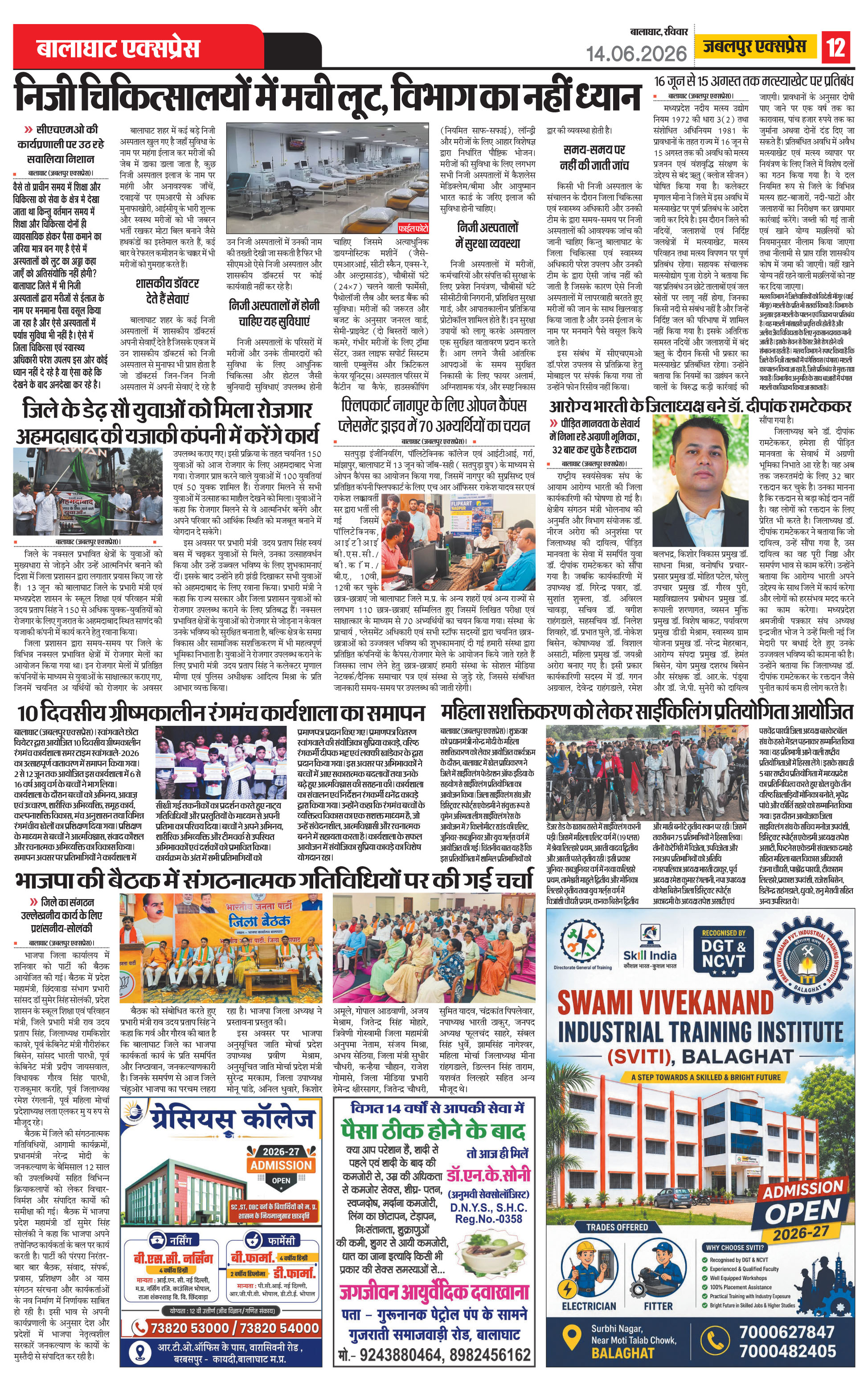 Page 12