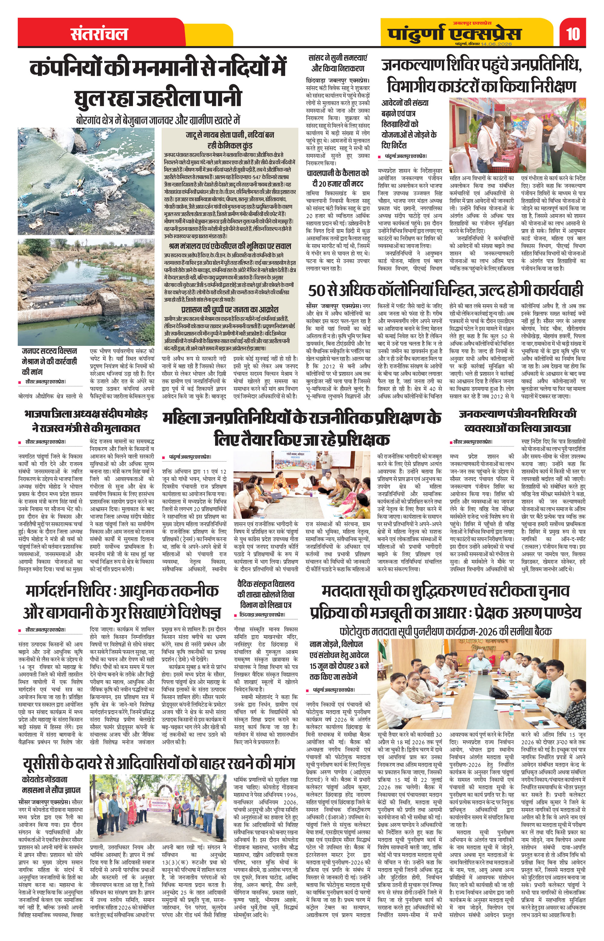 Page 10