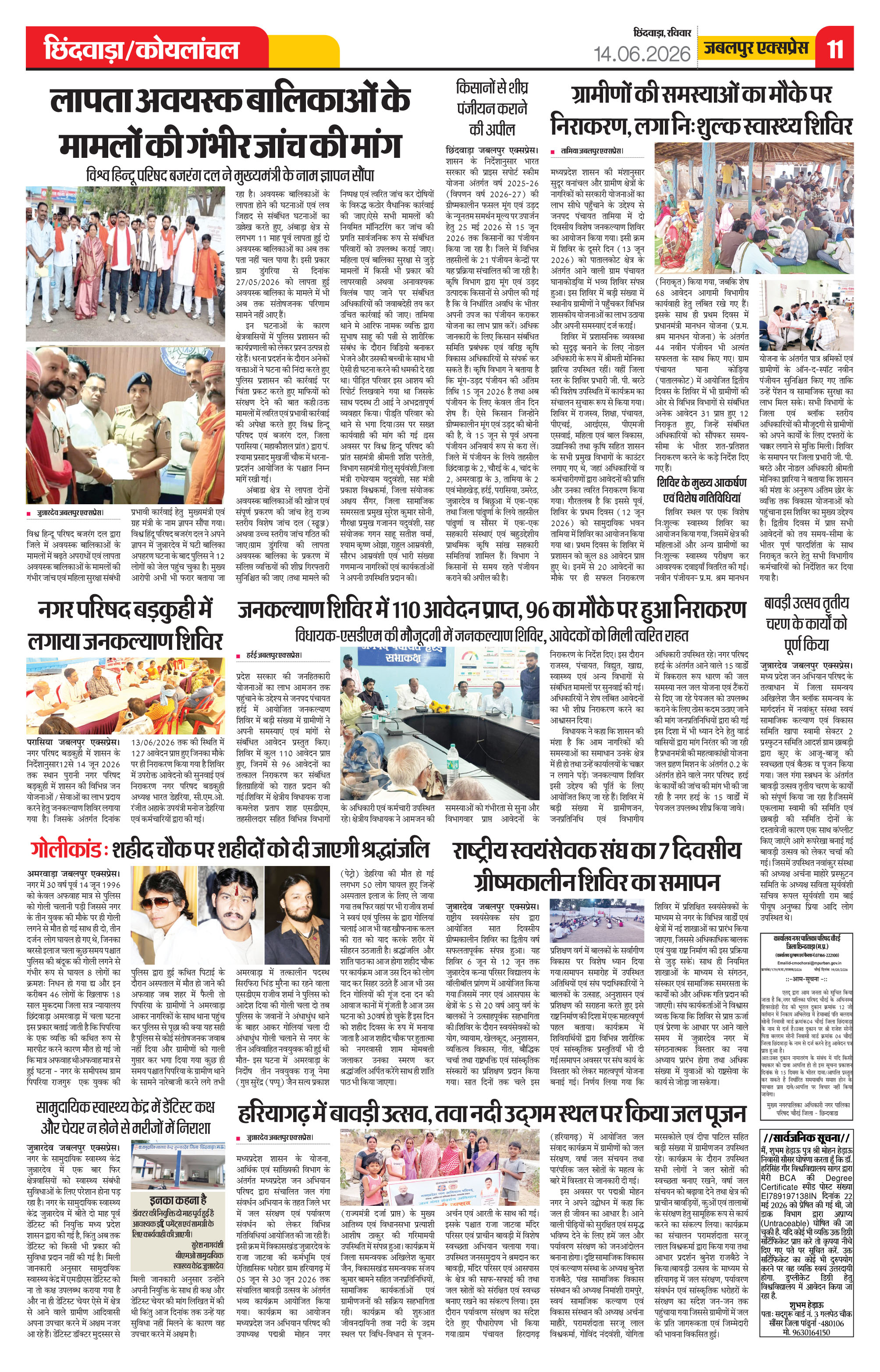 Page 11