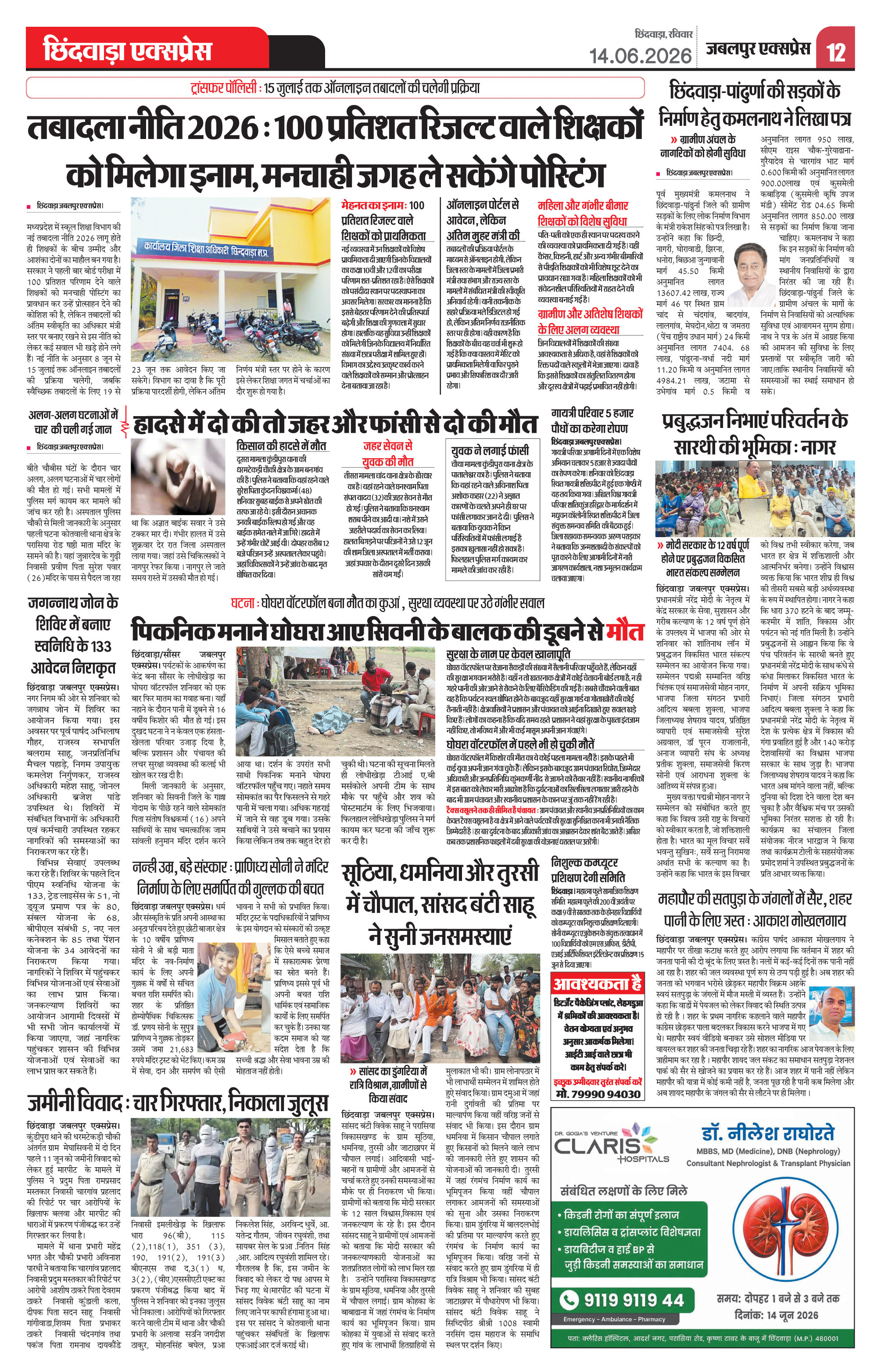 Page 12