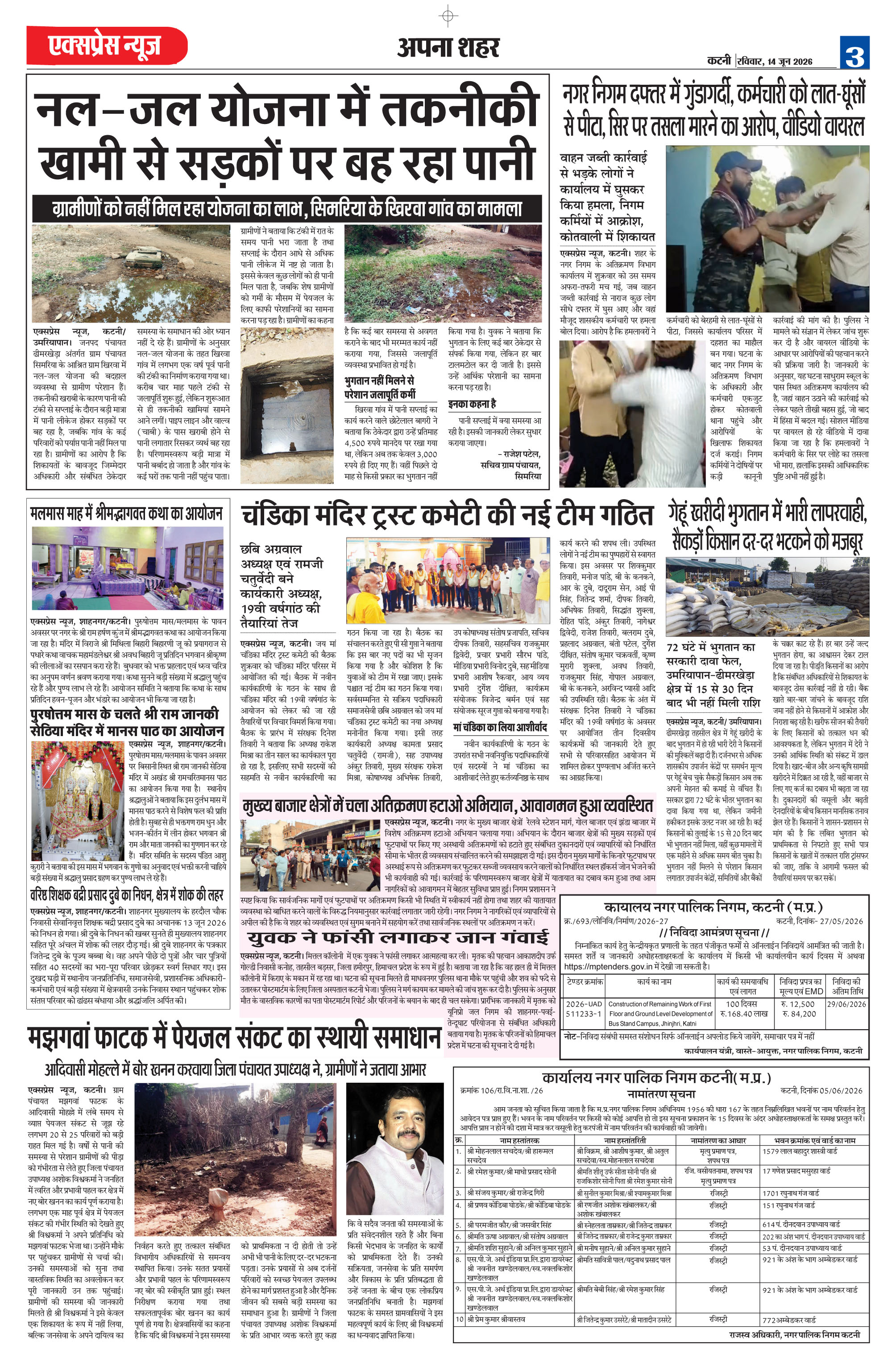 Page 3