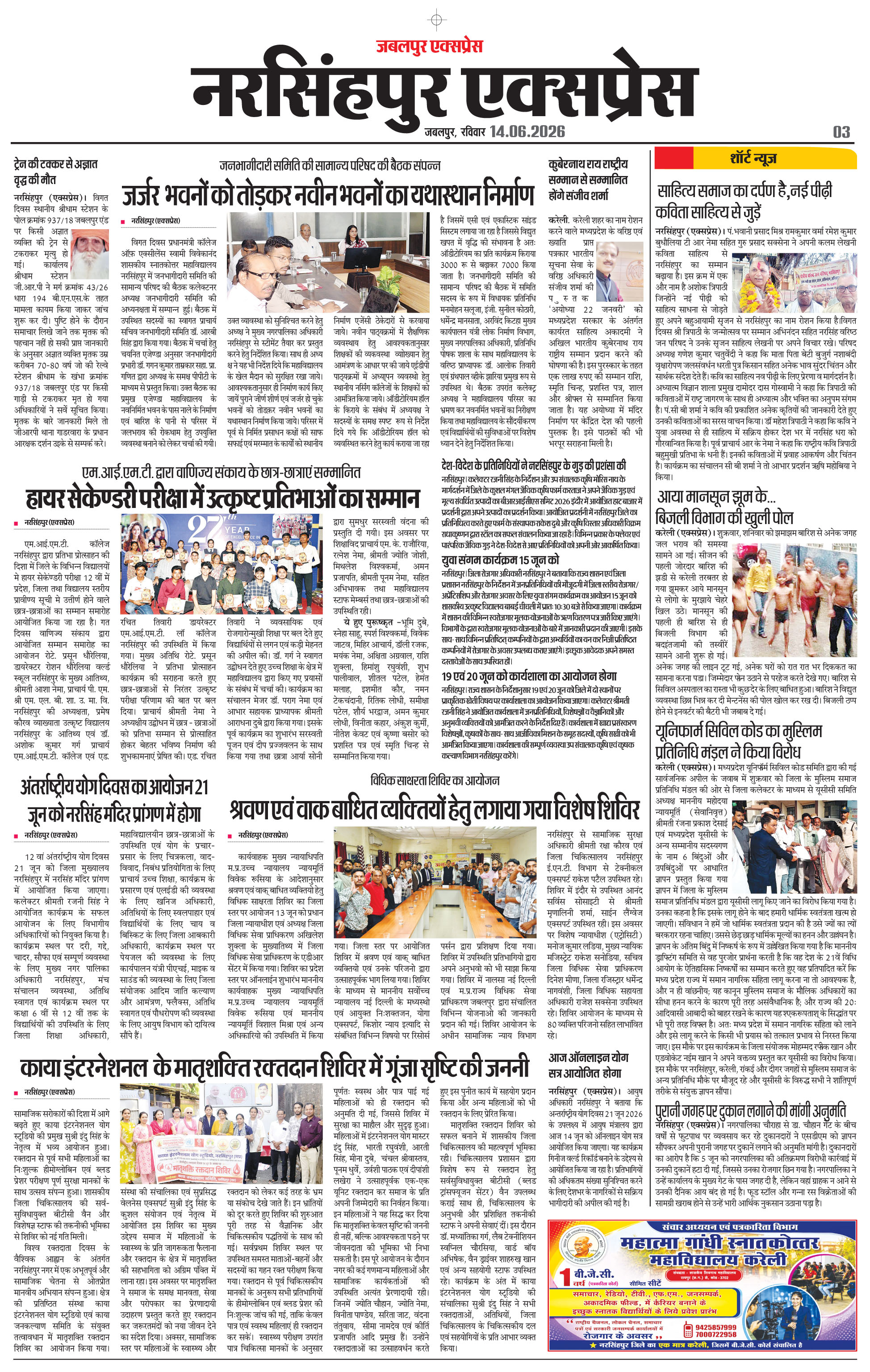 Page 3