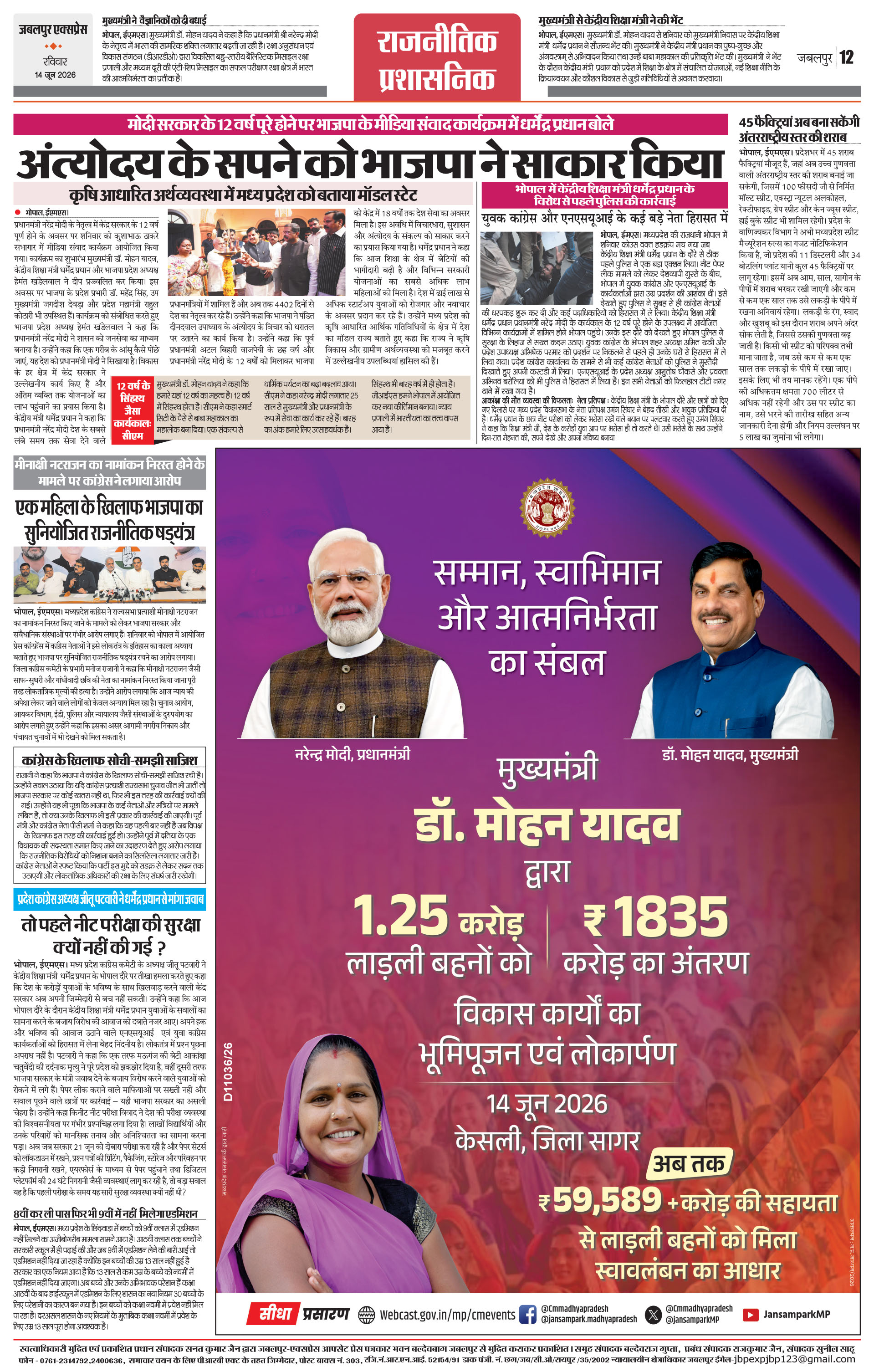 Page 12