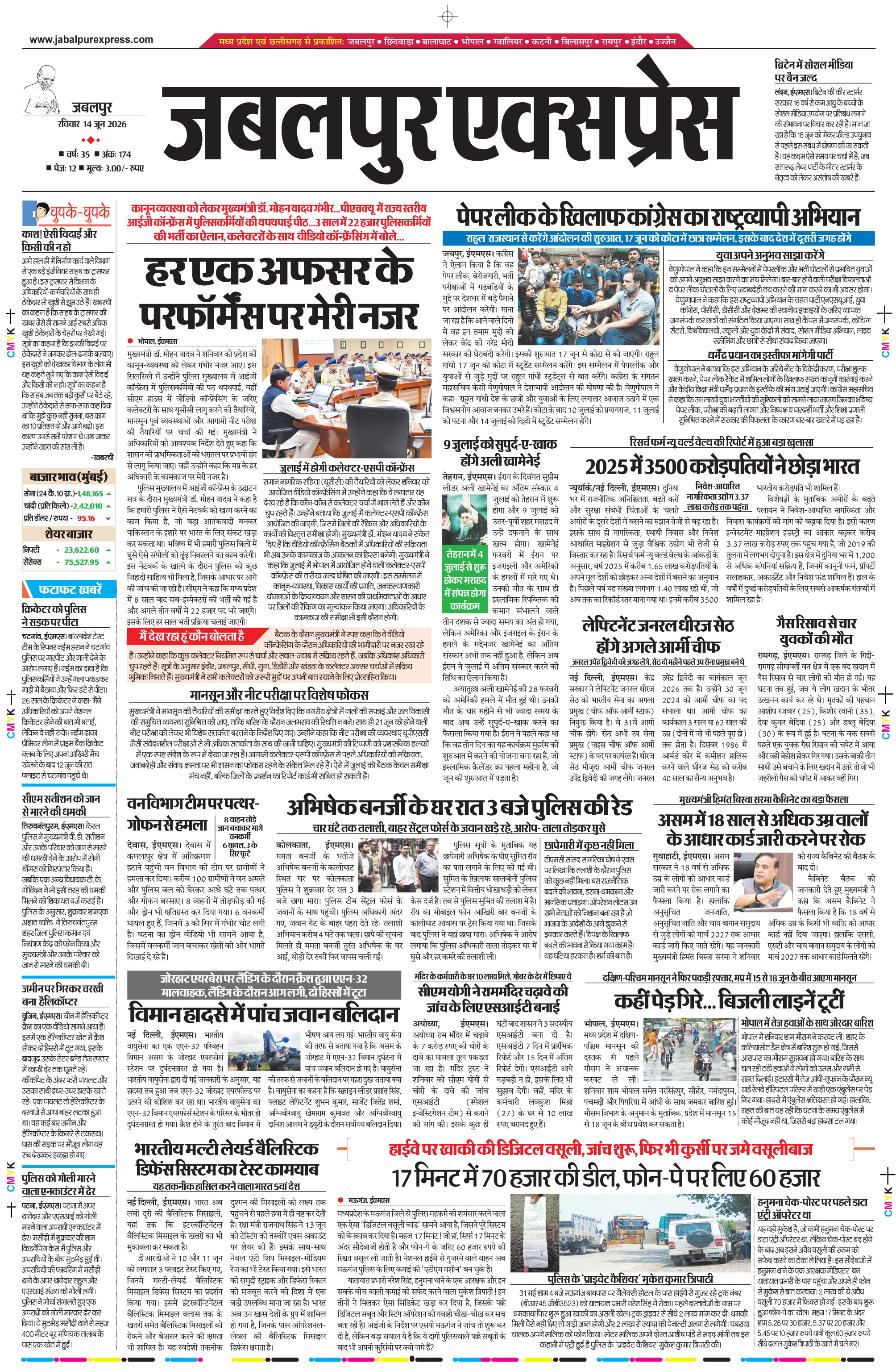 E-paper